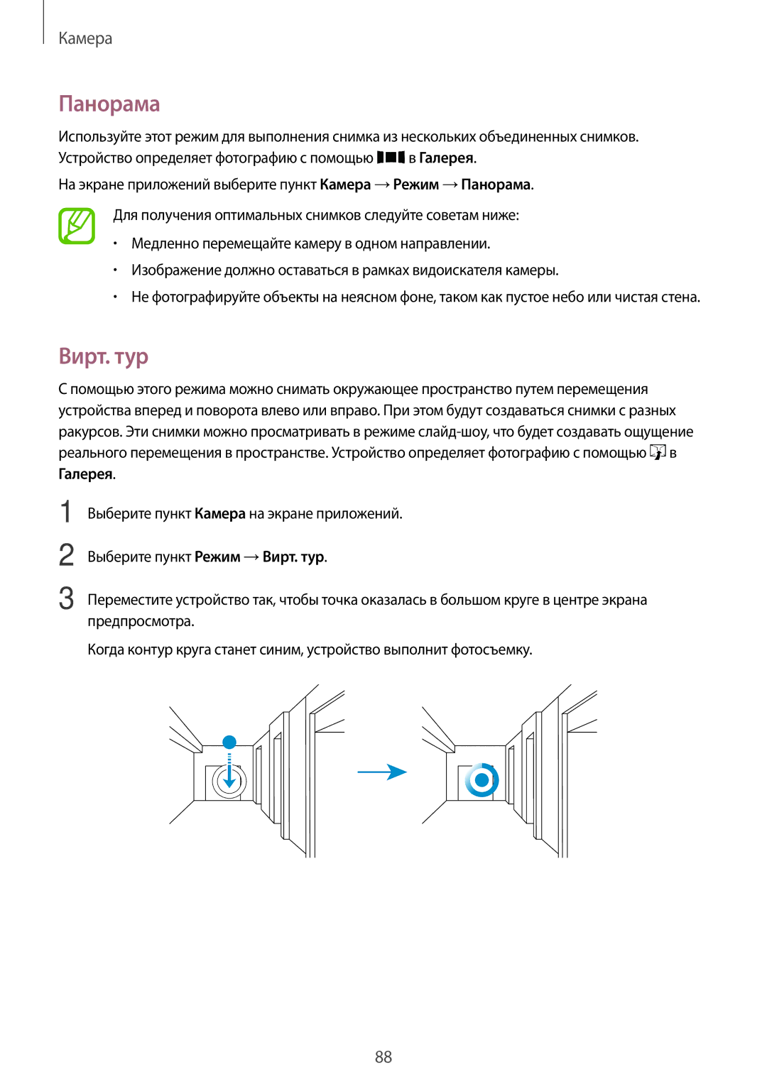 Samsung SM-G800FZWASEB, SM-G800FZKASEB, SM-G800FZBASEB, SM-G800FZDASEB, SM-G800FZBASER, SM-G800FZDASER Панорама, Вирт. тур 