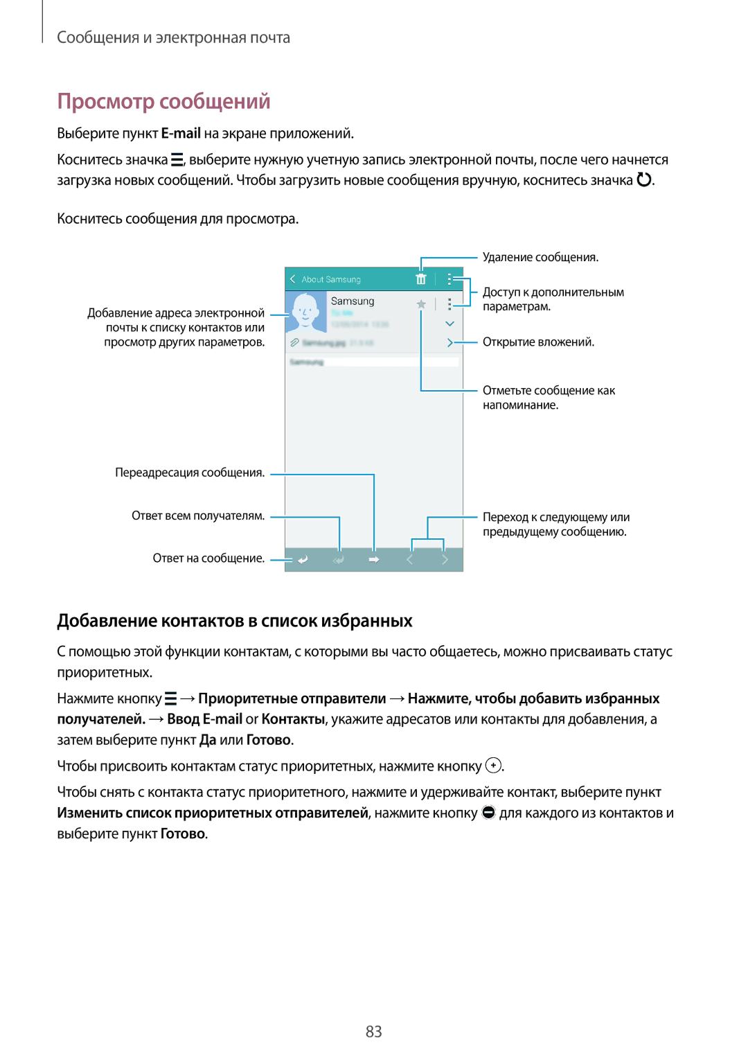 Samsung SM-G800HZWASER Просмотр сообщений, Выберите пункт E-mailна экране приложений, Коснитесь сообщения для просмотра 