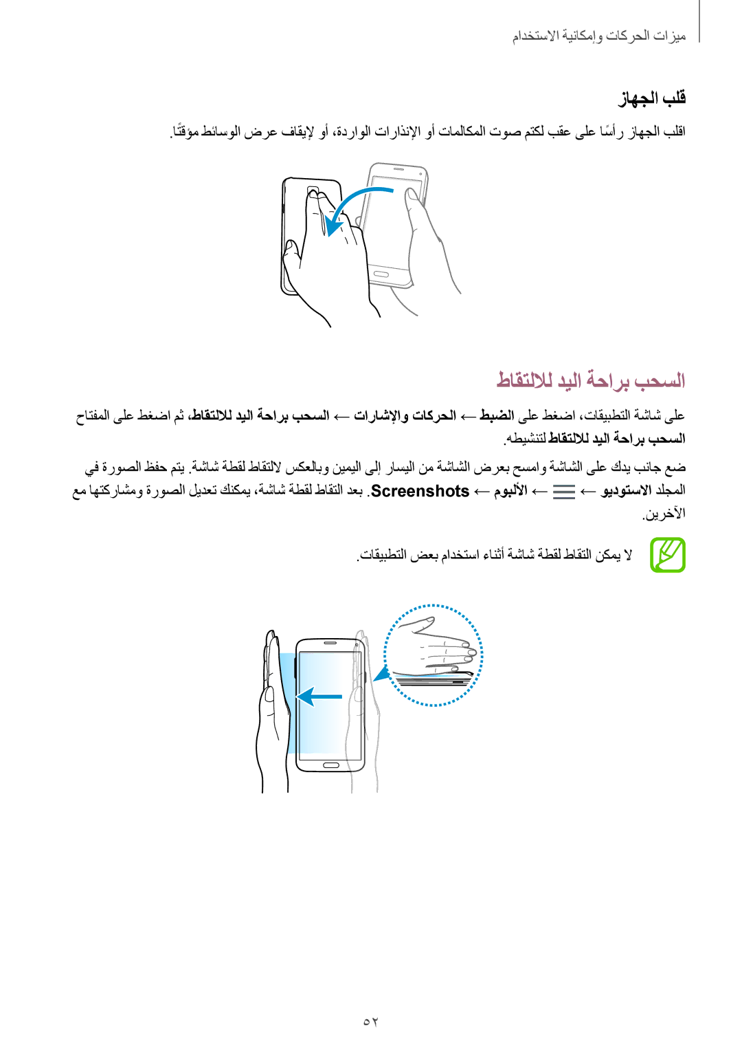 Samsung SM-G800HZBDAFR, SM-G800HZWDXFE, SM-G800HZWDTUN, SM-G800HZWDTHR زاهجلا بلق, هطيشنتل طاقتللال ديلا ةحارب بحسلا 