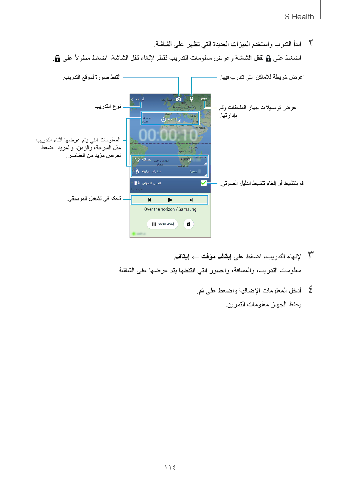 Samsung SM-G800HZDDAFR, SM-G800HZWDXFE, SM-G800HZWDTUN, SM-G800HZWDTHR, SM-G800HZWAXFE, SM-G800HZBDCAC, SM-G800HZDABTC manual 114 