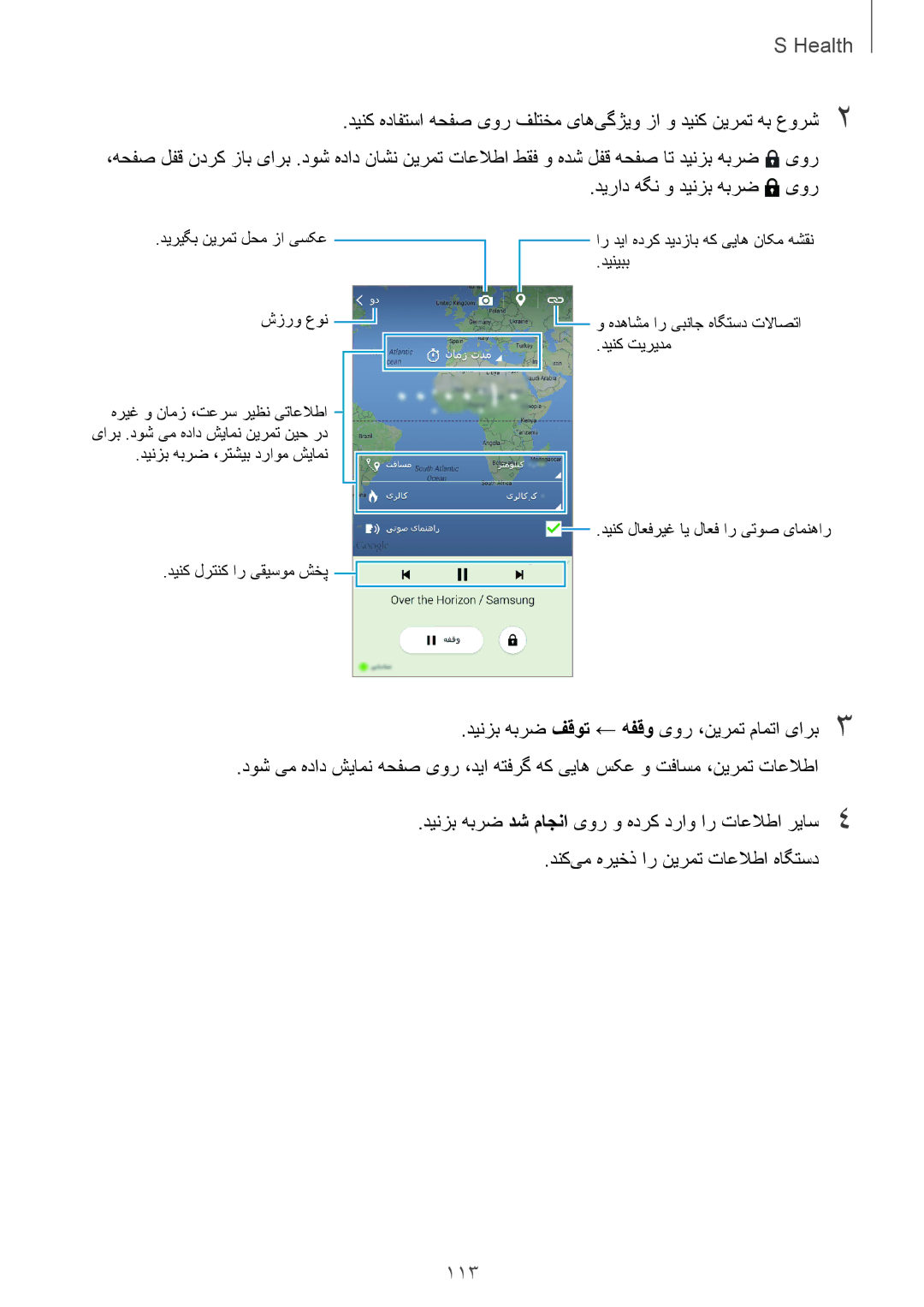 Samsung SM-G800HZWDLYS, SM-G800HZWDXFE, SM-G800HZWDTUN, SM-G800HZWDTHR, SM-G800HZWAXFE manual 113, دیراد هگن و دینزب هبرض یور 