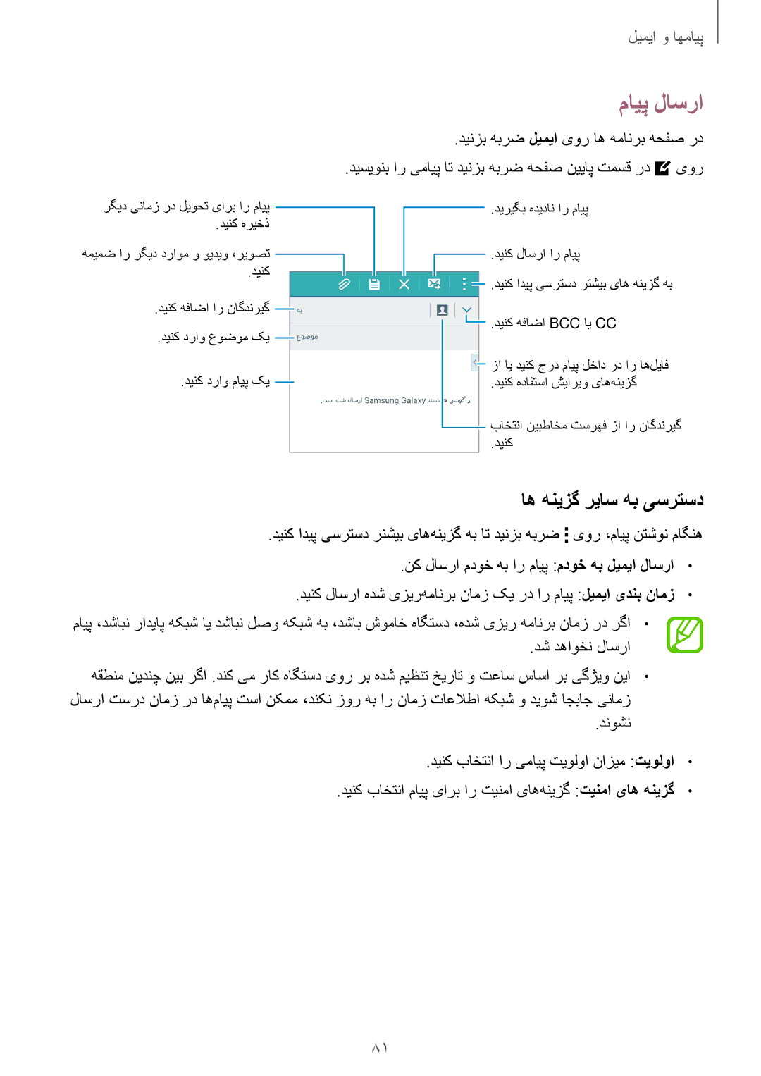 Samsung SM-G800HZKDTUN, SM-G800HZWDXFE, SM-G800HZWDTUN, SM-G800HZWDTHR, SM-G800HZWAXFE مایپ لاسرا, اه هنیزگ ریاس هب یسرتسد 