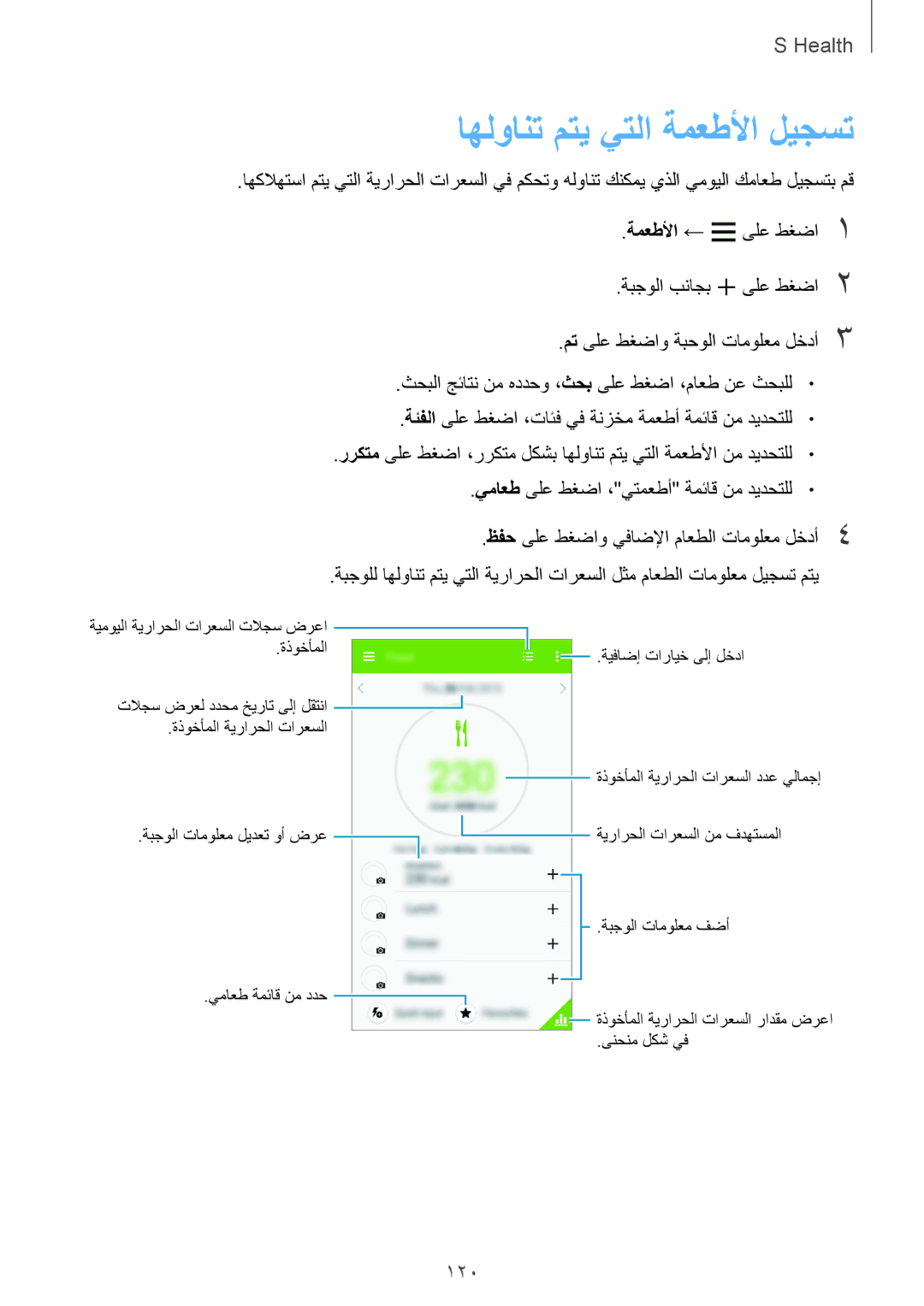 Samsung SM-G850FHSEEGY, SM-G850FHSEAFG, SM-G850FHSECAC, SM-G850FZDEMID, SM-G850FZDETMC اهلوانت متي يتلا ةمعطلأا ليجست, 120 