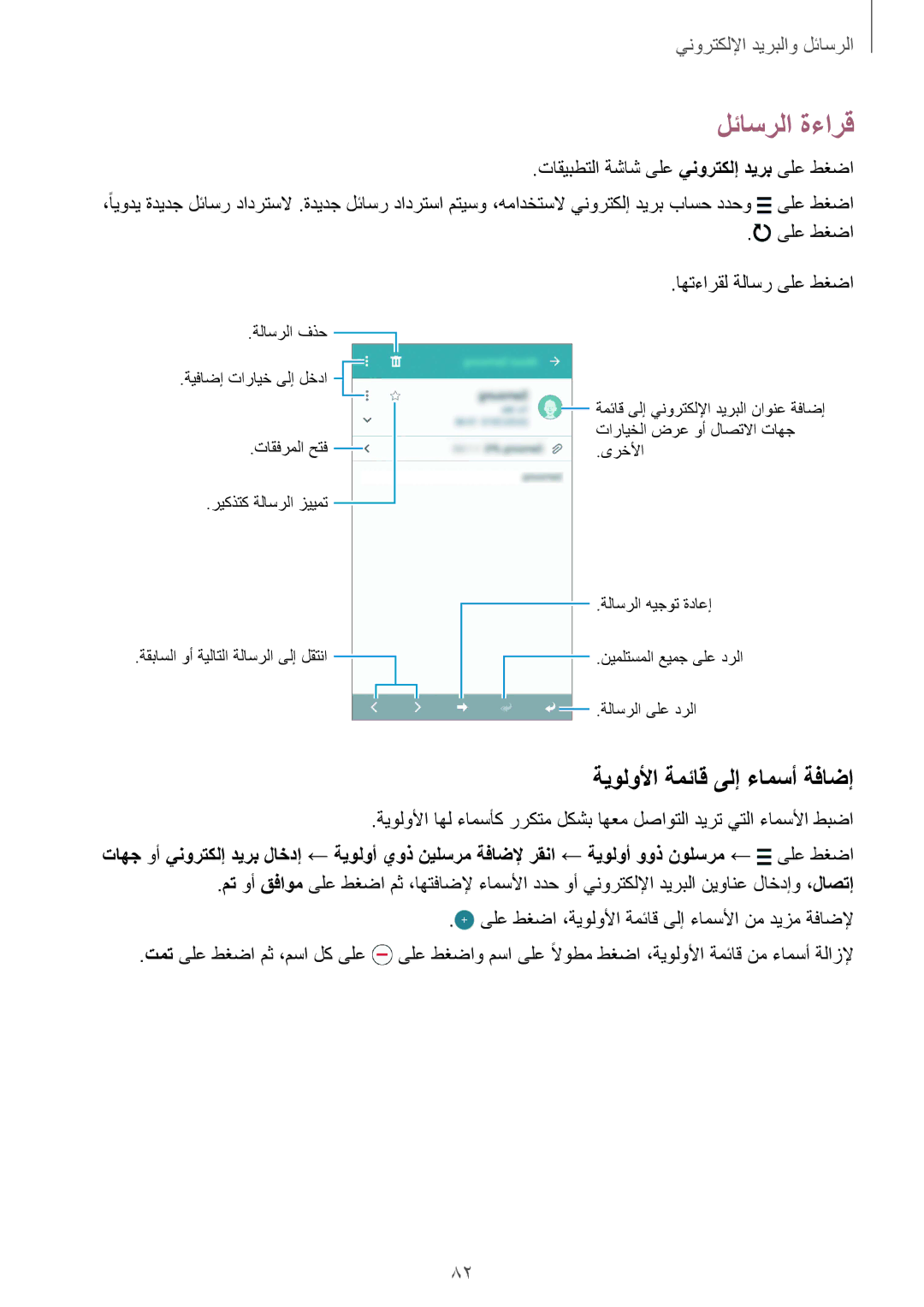 Samsung SM-G850FHSEMID, SM-G850FHSEAFG, SM-G850FHSECAC, SM-G850FZDEMID, SM-G850FZDETMC لئاسرلا ةءارق, اهتءارقل ةلاسر ىلع طغضا 