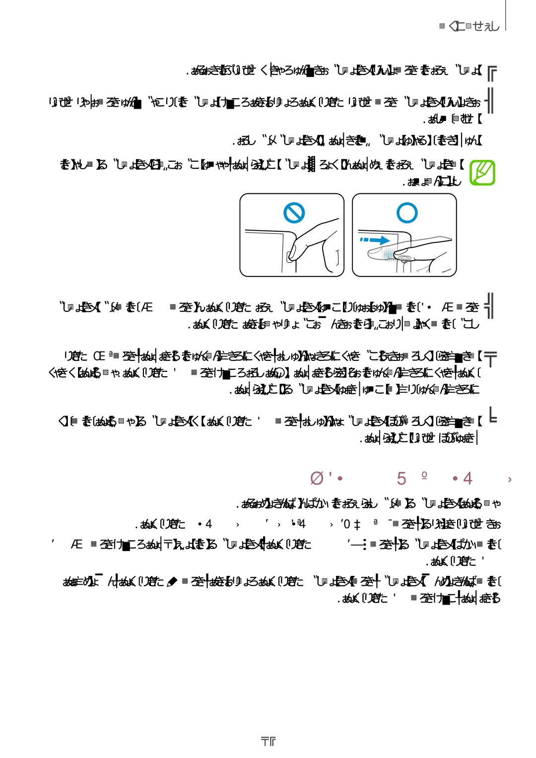 Samsung SM-G850FZDEMID, SM-G850FHSEAFG, SM-G850FHSECAC, SM-G850FZDETMC, SM-G850FZKEACR manual هدش تبث یاه تشگنا رثا تیریدم 