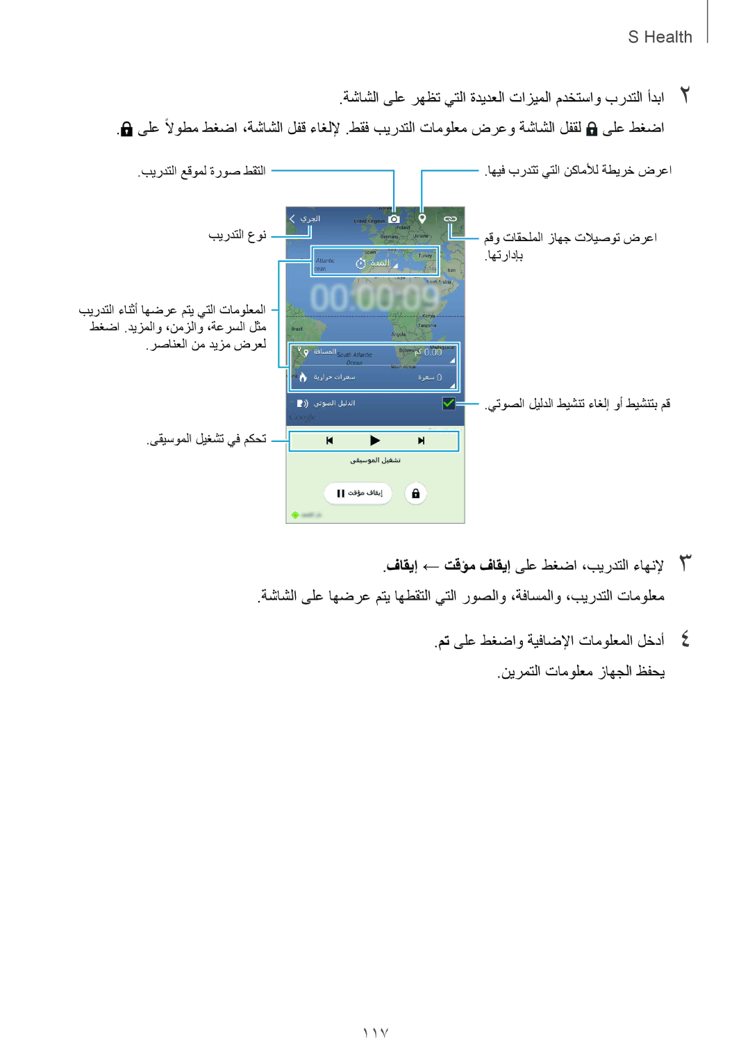 Samsung SM-G850FZWEKSA, SM-G850FHSEAFG, SM-G850FHSECAC, SM-G850FZDEMID, SM-G850FZDETMC, SM-G850FZKEACR, SM-G850FZKETMC manual 117 