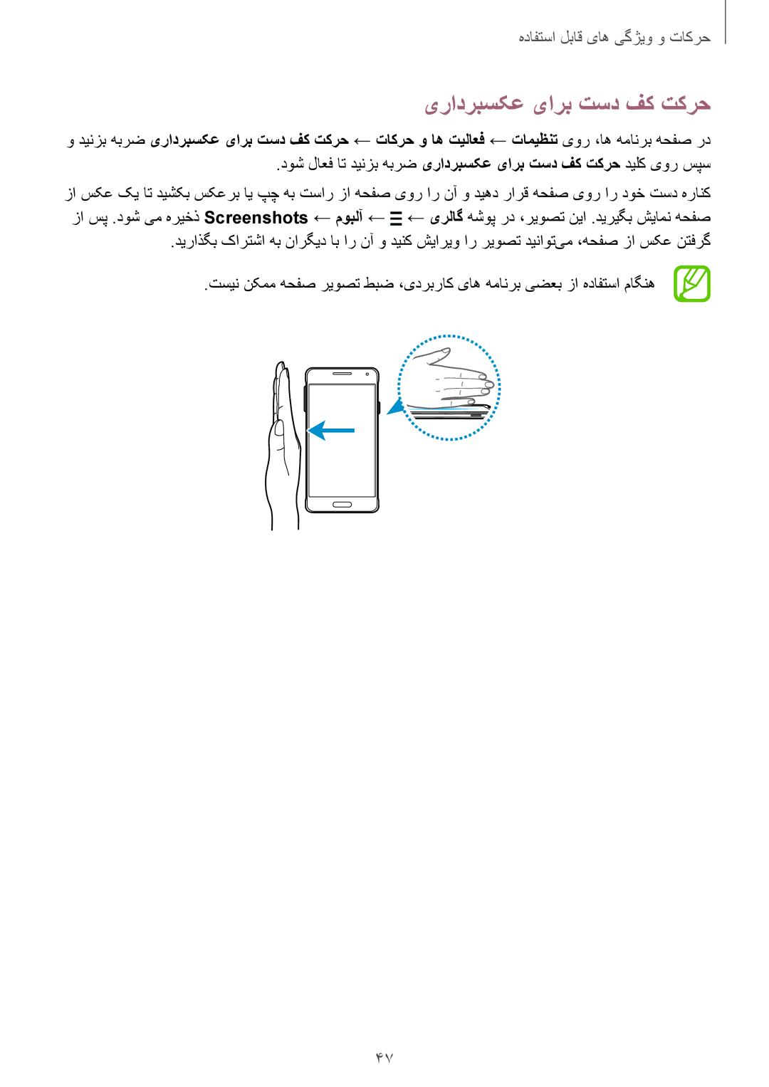 Samsung SM-G850FZKEEGY, SM-G850FHSEAFG, SM-G850FHSECAC, SM-G850FZDEMID, SM-G850FZDETMC manual یرادربسکع یارب تسد فک تکرح 