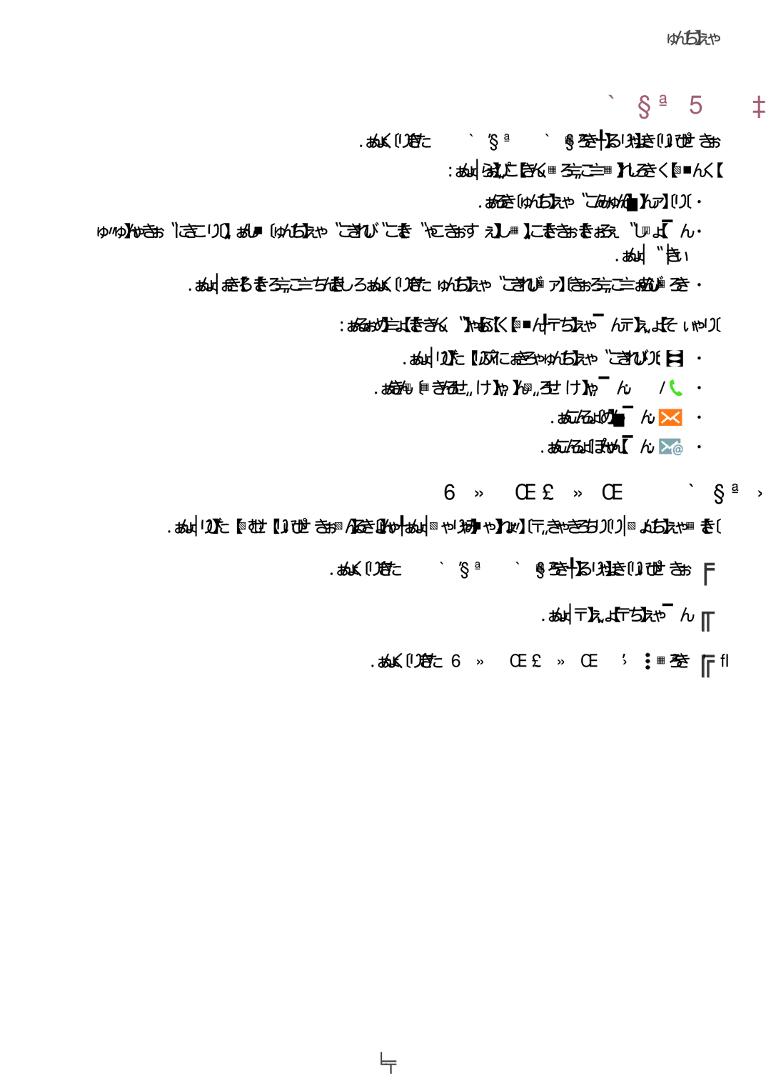 Samsung SM-G850FZKEKSA, SM-G850FHSEAFG, SM-G850FHSECAC manual نیبطاخم یوجتسج, دینک تکرح, دیسیونب مایپ کی دیسیونب لیمیا کی 