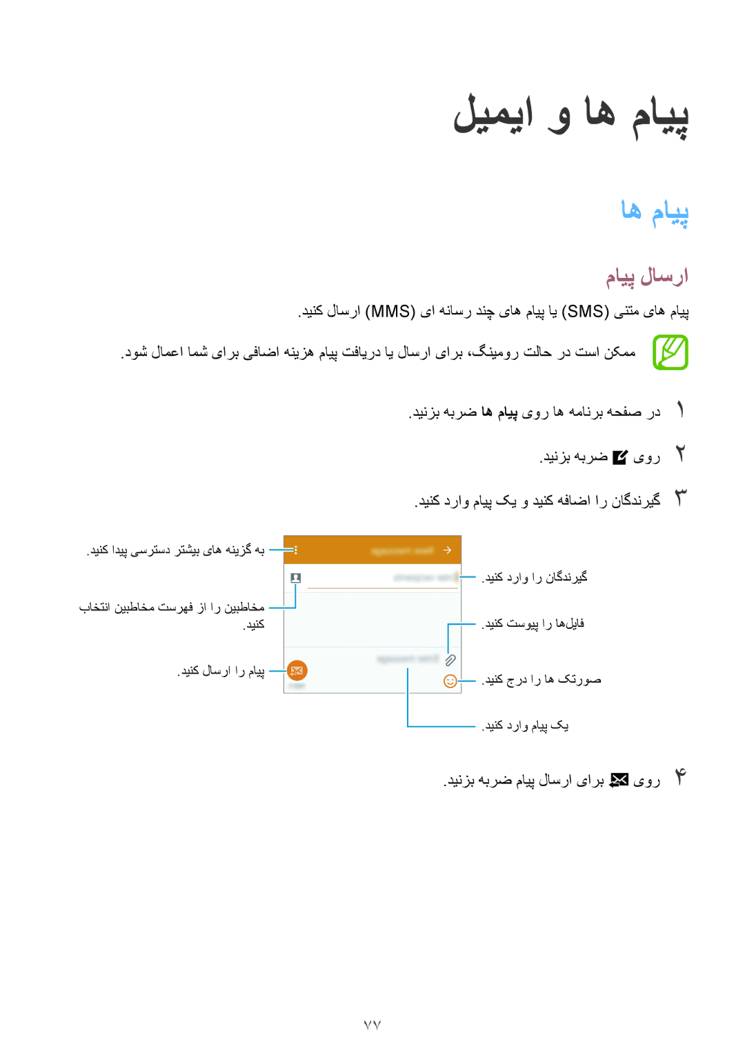 Samsung SM-G850FHSEKSA, SM-G850FHSEAFG manual لیمیا و اه مایپ, دینزب هبرض یور2, دینزب هبرض مایپ لاسرا یارب یور4 