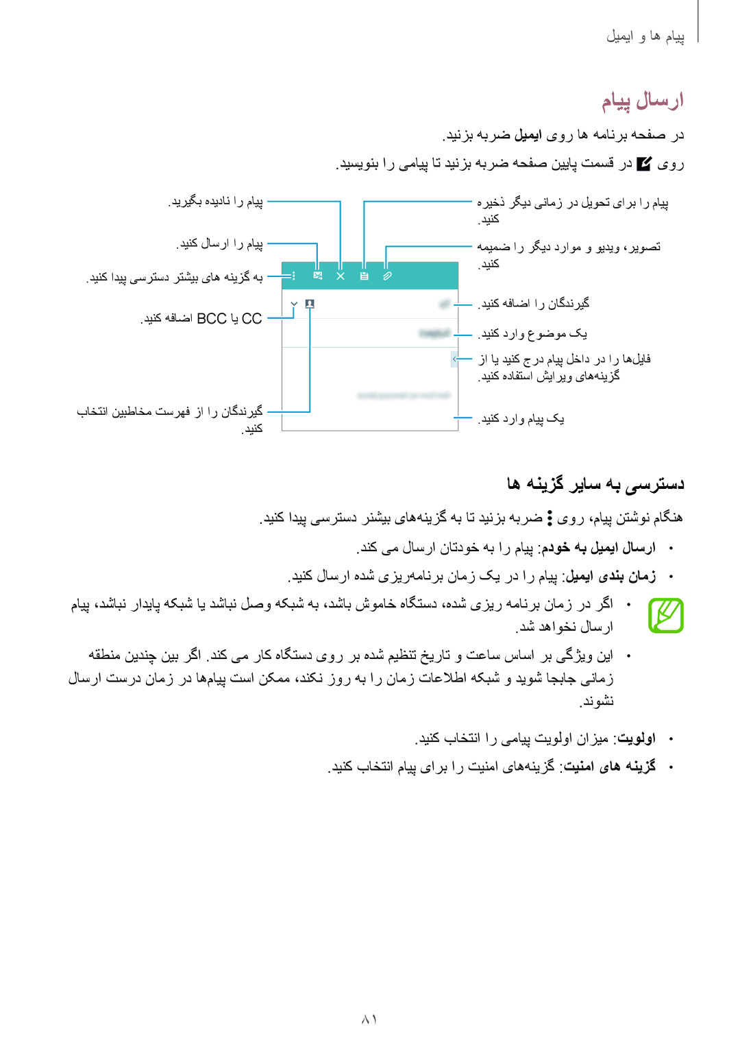 Samsung SM-G850FZWEAFR manual دنوشن دینک باختنا ار یمایپ تیولوا نازیم تیولوا, دینزب هبرض لیمیا یور اه همانرب هحفص رد 