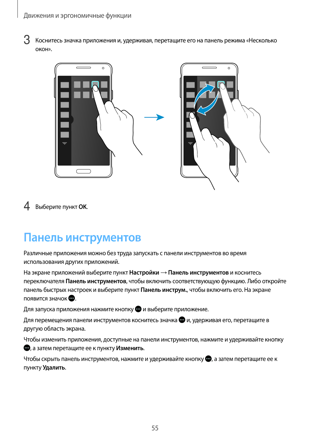 Samsung SM-G850FZWESEB, SM-G850FZDESEB, SM-G850FHSESEB, SM-G850FZBESEB, SM-G850FZKESEB, SM-G850FZKESER Панель инструментов 