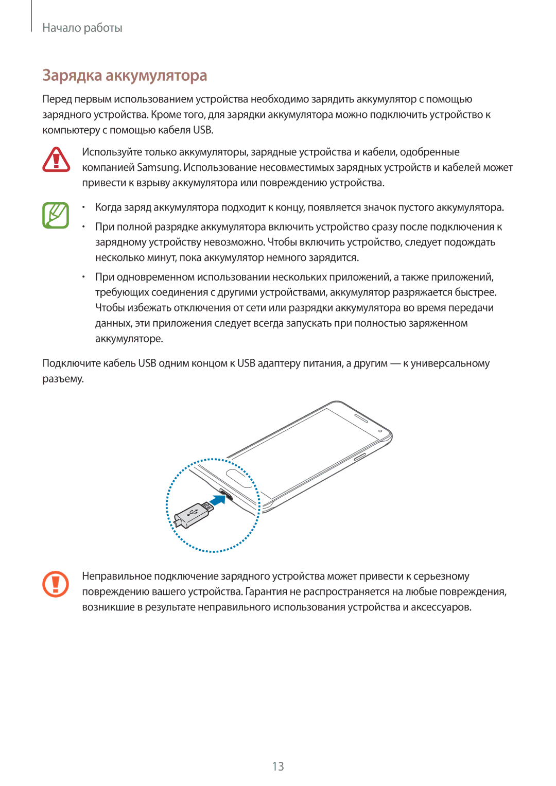 Samsung SM-G850FZKESEB, SM-G850FZDESEB, SM-G850FZWESEB, SM-G850FHSESEB, SM-G850FZBESEB, SM-G850FZKESER Зарядка аккумулятора 