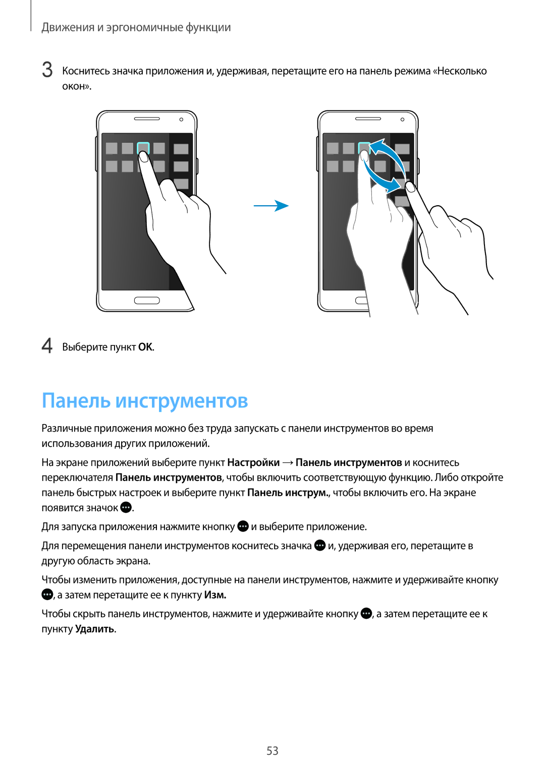 Samsung SM-G850FHSESER, SM-G850FZDESEB, SM-G850FZWESEB, SM-G850FHSESEB, SM-G850FZBESEB, SM-G850FZKESEB Панель инструментов 