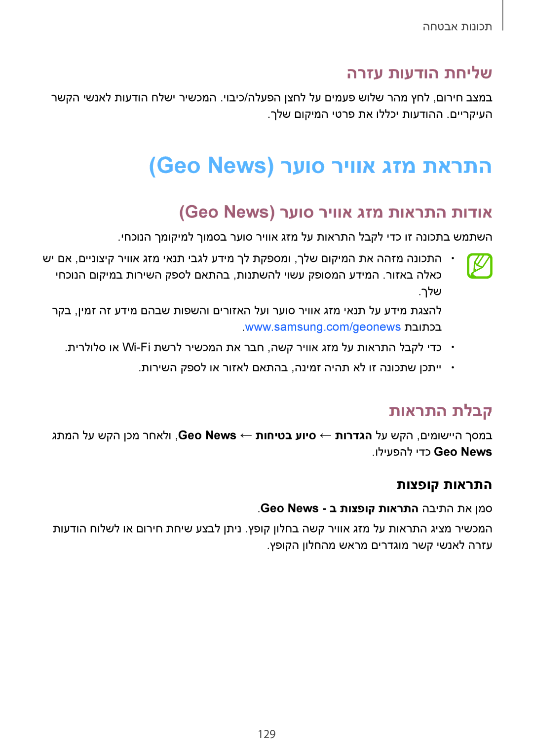 Samsung SM-G850FZWEILO Geo News רעוס ריווא גזמ תארתה, הרזע תועדוה תחילש, Geo News רעוס ריווא גזמ תוארתה תודוא, תוארתה תלבק 