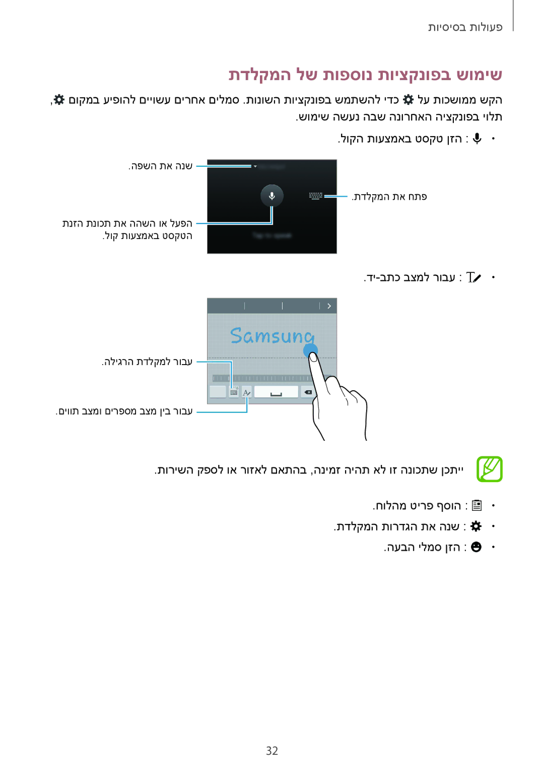 Samsung SM-G850FHSEPTR, SM-G850FZWETMT, SM-G850FZWESEE, SM-G850FZDESEE, SM-G850FZKESEE manual תדלקמה לש תופסונ תויצקנופב שומיש 