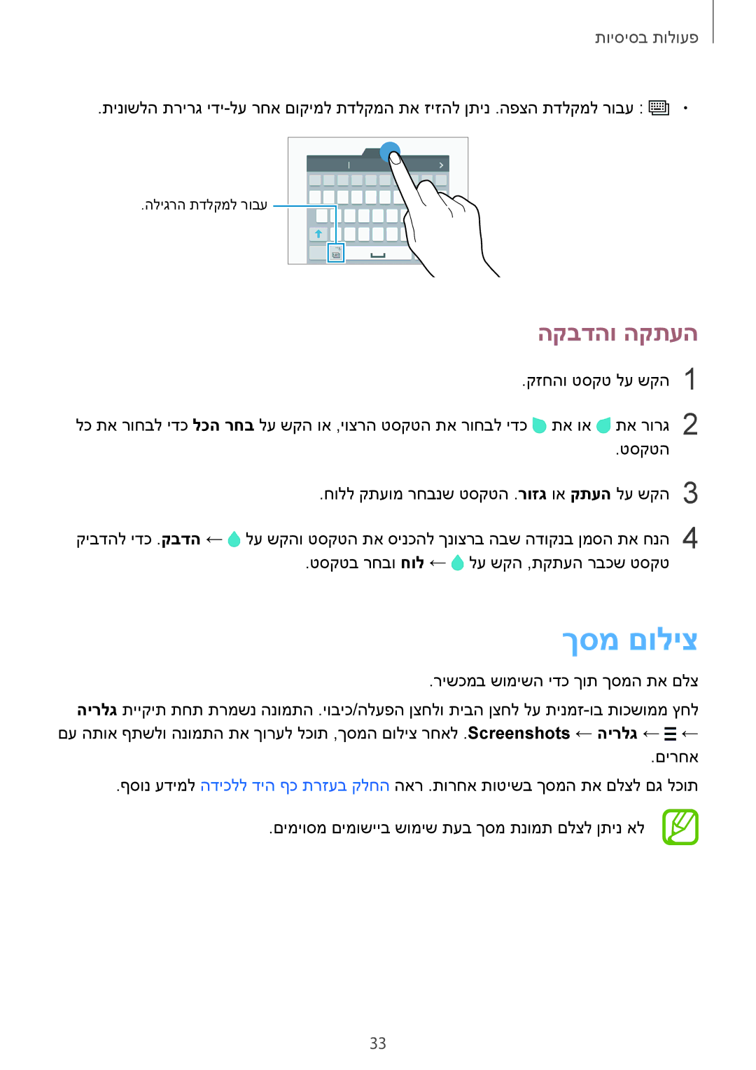 Samsung SM-G850FZWEILO, SM-G850FZWETMT, SM-G850FZWESEE, SM-G850FZDESEE, SM-G850FZKESEE, SM-G850FHSESEE ךסמ םוליצ, הקבדהו הקתעה 