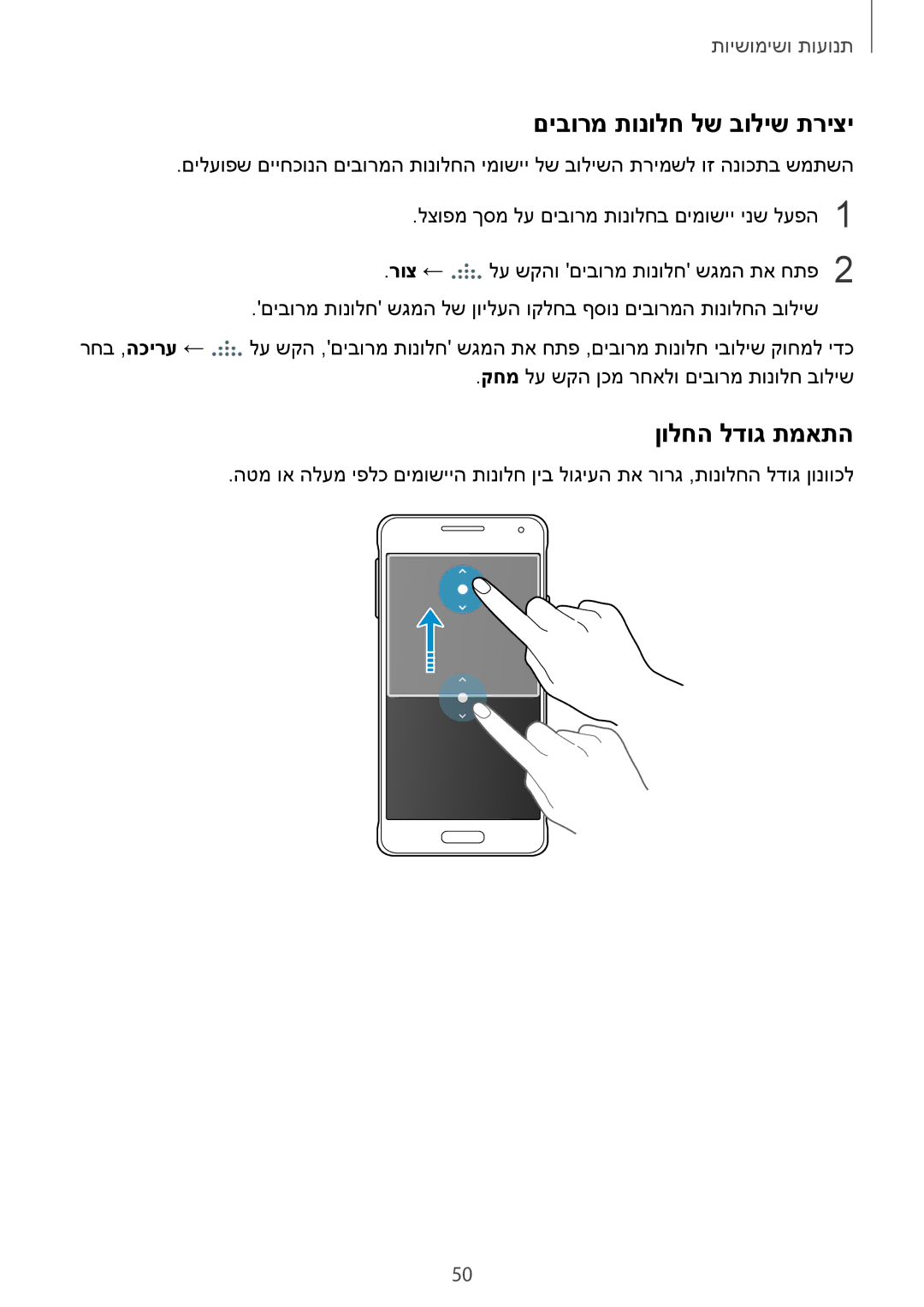 Samsung SM-G850FZDESEE, SM-G850FZWETMT, SM-G850FZWESEE, SM-G850FZKESEE manual םיבורמ תונולח לש בוליש תריצי, ןולחה לדוג תמאתה 