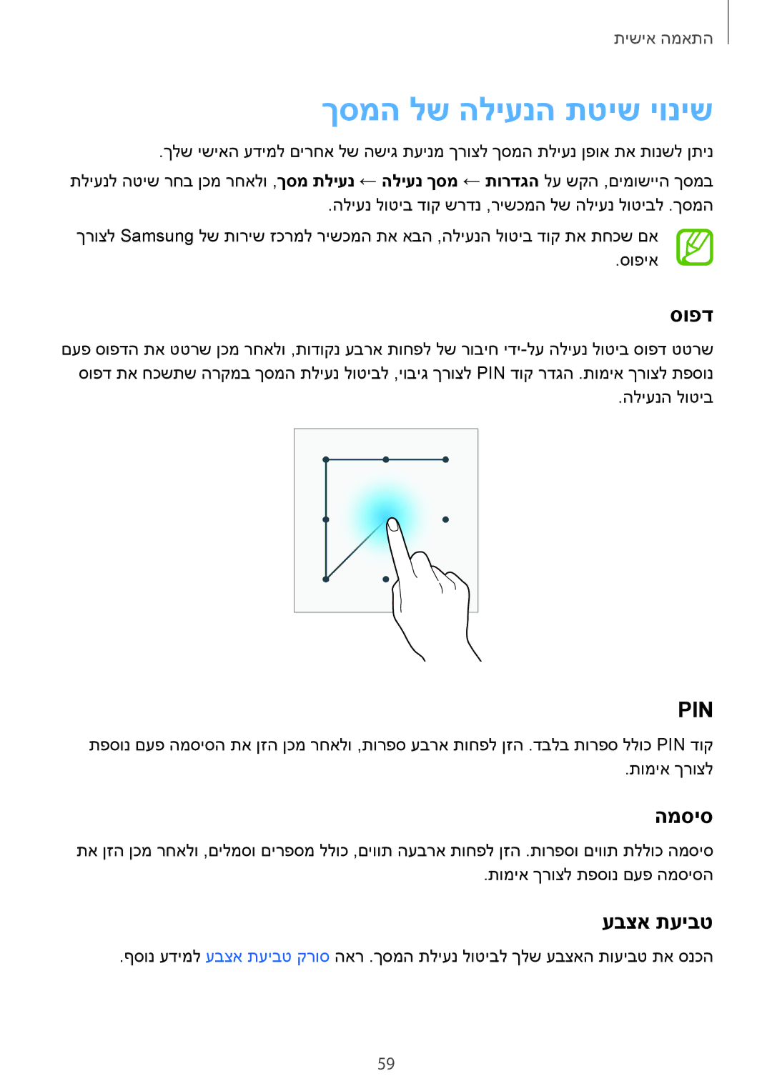 Samsung SM-G850FZKEILO, SM-G850FZWETMT, SM-G850FZWESEE, SM-G850FZDESEE ךסמה לש הליענה תטיש יוניש, סופד, המסיס, עבצא תעיבט 