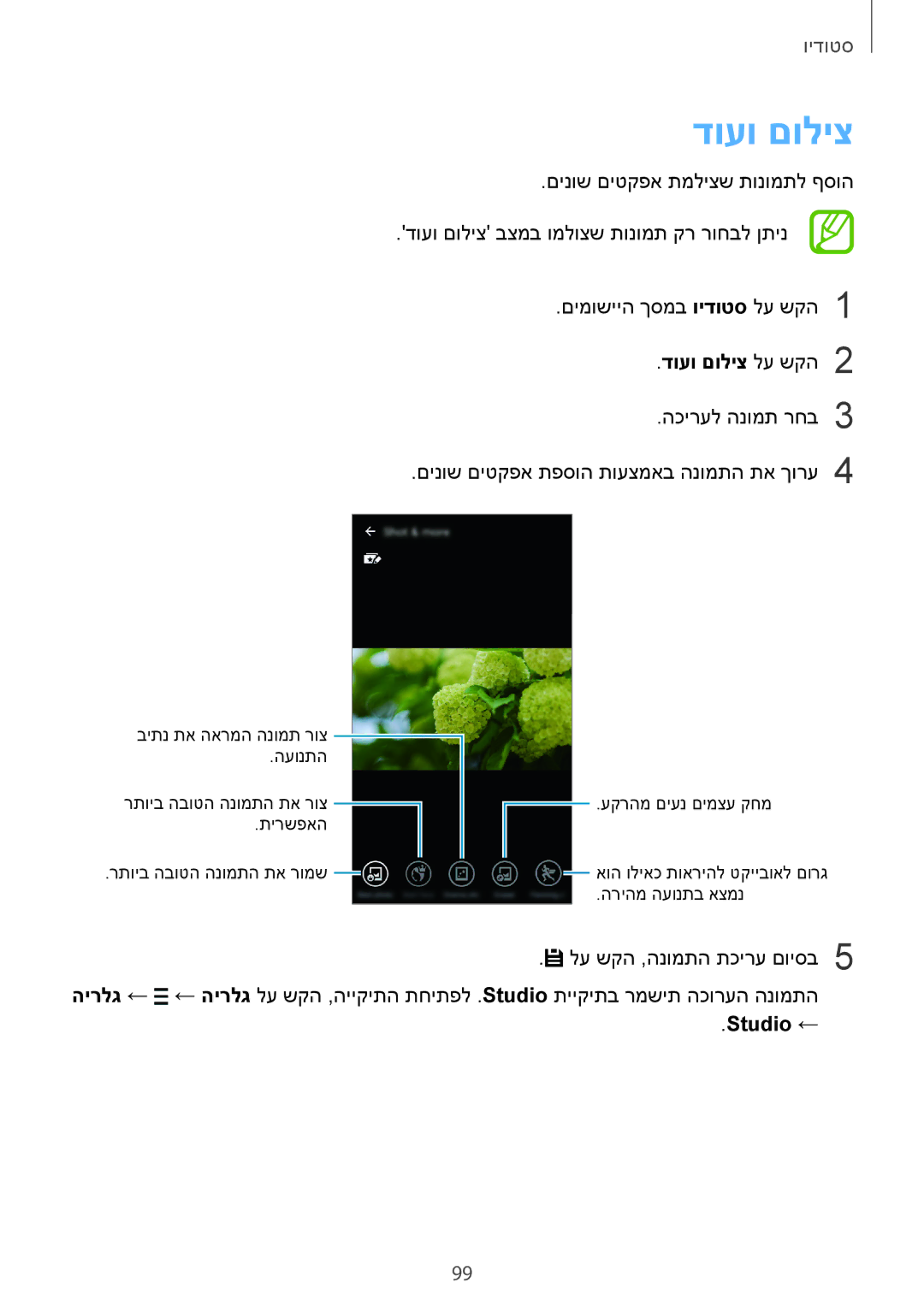 Samsung SM-G850FZKESEE, SM-G850FZWETMT, SM-G850FZWESEE, SM-G850FZDESEE, SM-G850FHSESEE, SM-G850FZDEPTR דועו םוליצ לע שקה2 