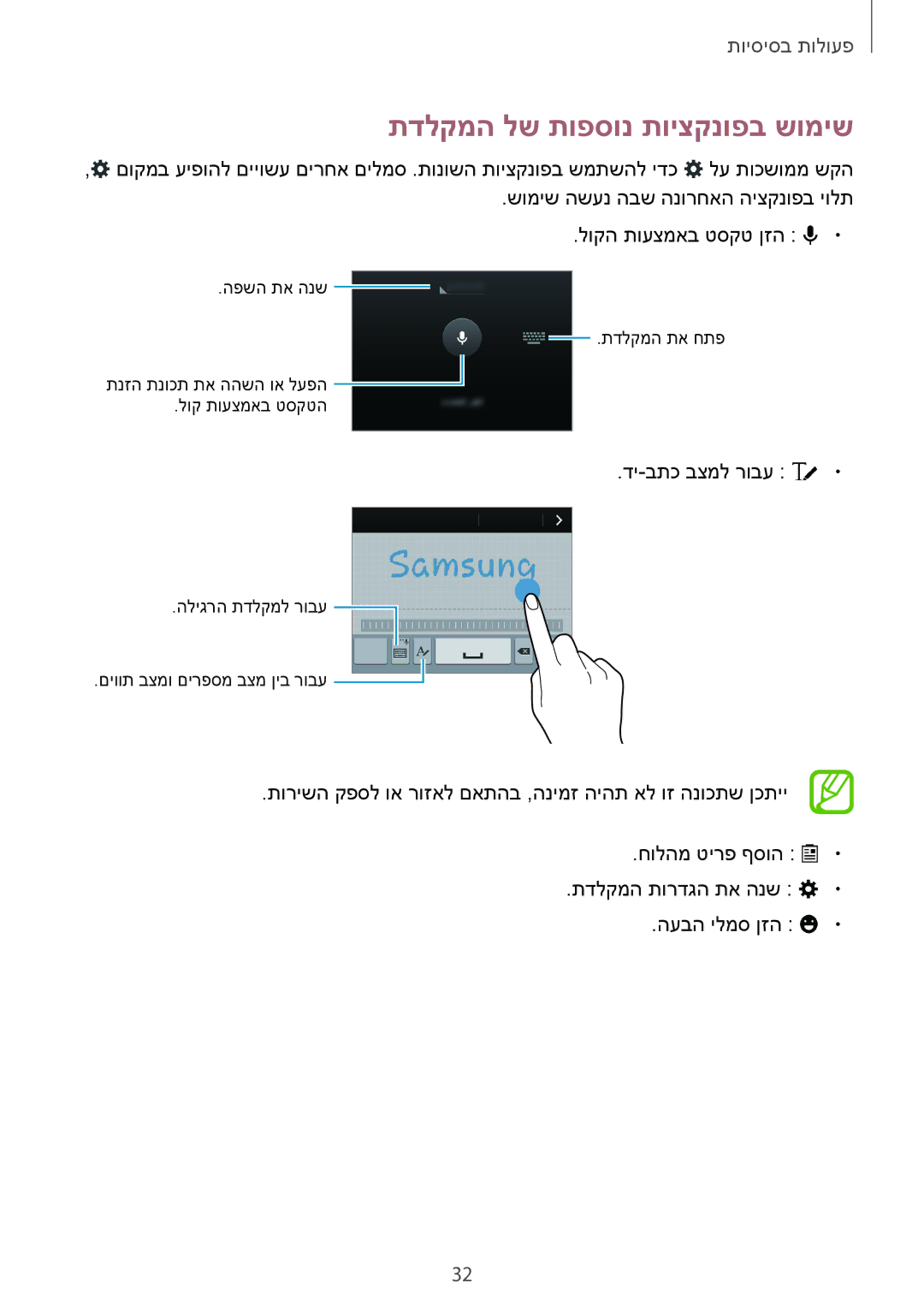 Samsung SM-G850FHSEPTR, SM-G850FZWETMT, SM-G850FZWESEE, SM-G850FZDESEE, SM-G850FZKESEE manual תדלקמה לש תופסונ תויצקנופב שומיש 