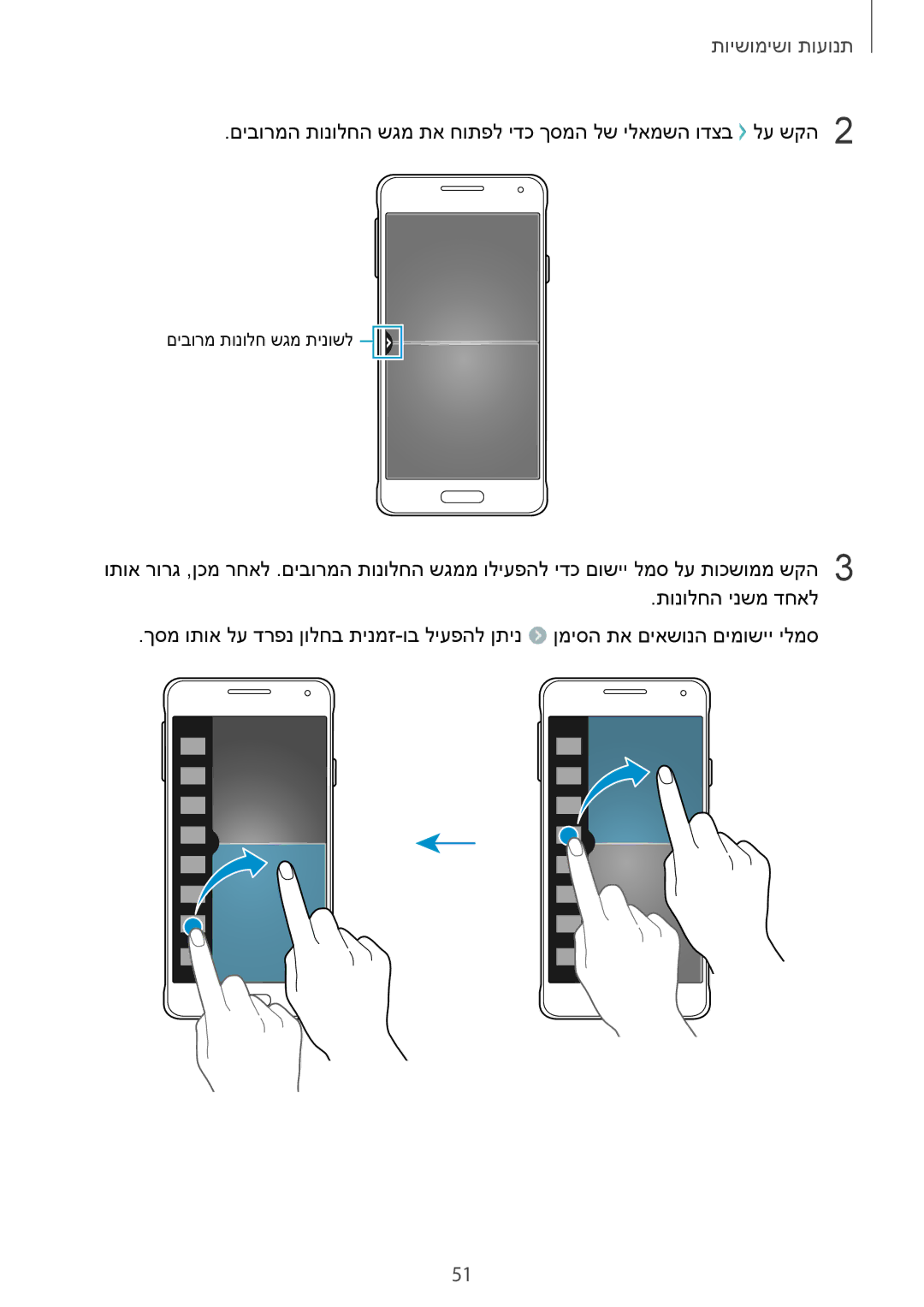 Samsung SM-G850FZKESEE, SM-G850FZWETMT, SM-G850FZWESEE manual םיבורמה תונולחה שגמ תא חותפל ידכ ךסמה לש ילאמשה ודצב לע שקה2 