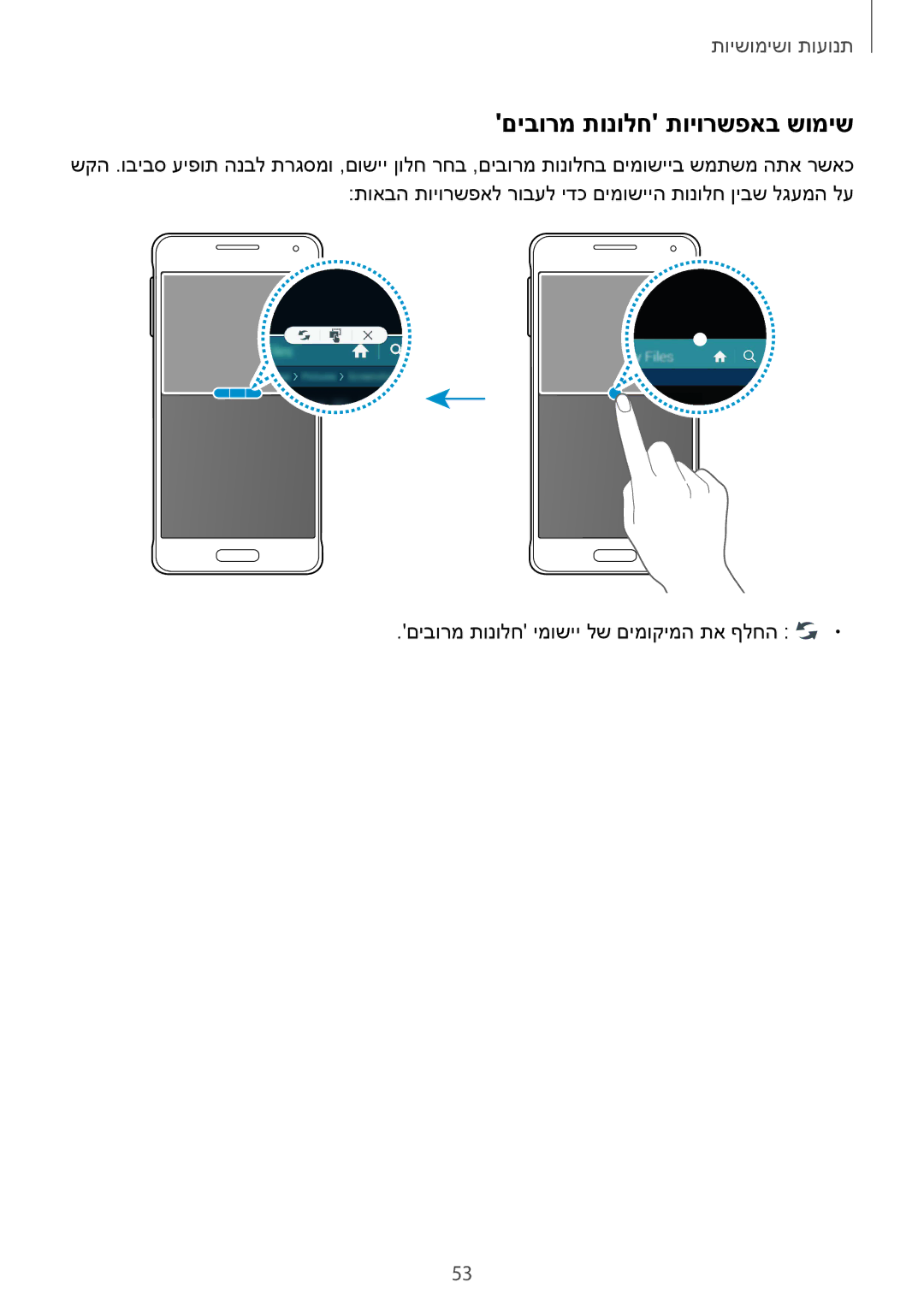 Samsung SM-G850FZDEPTR, SM-G850FZWETMT, SM-G850FZWESEE, SM-G850FZDESEE, SM-G850FZKESEE manual םיבורמ תונולח תויורשפאב שומיש 