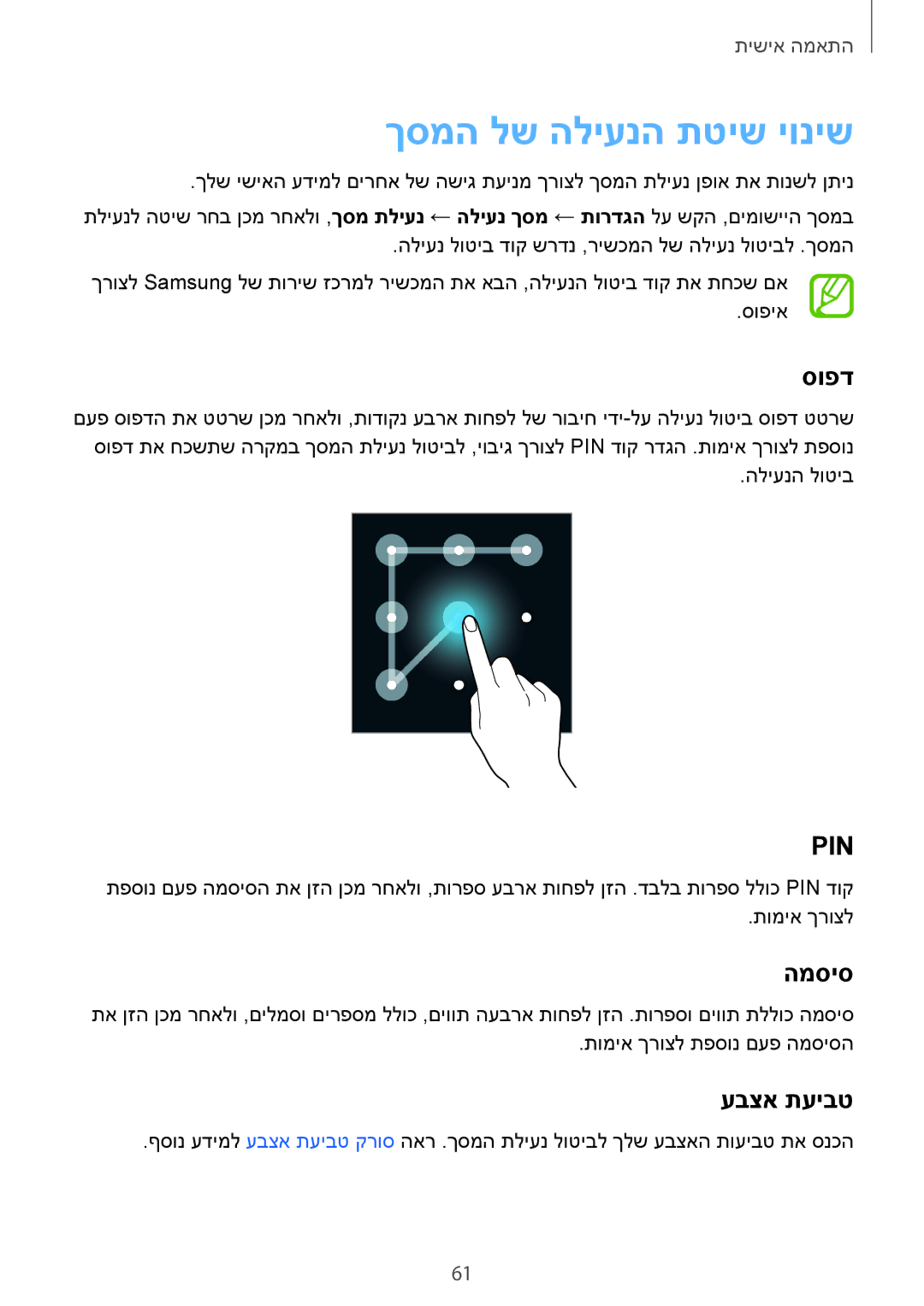 Samsung SM-G850FZWESEE, SM-G850FZWETMT, SM-G850FZDESEE, SM-G850FZKESEE ךסמה לש הליענה תטיש יוניש, סופד, המסיס, עבצא תעיבט 