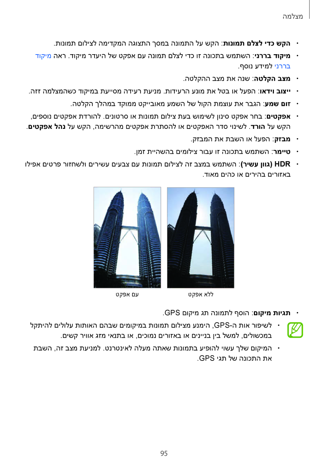 Samsung SM-G850FZKEILO, SM-G850FZWETMT, SM-G850FZWESEE, SM-G850FZDESEE, SM-G850FZKESEE, SM-G850FHSESEE manual טקפא םע טקפא אלל 