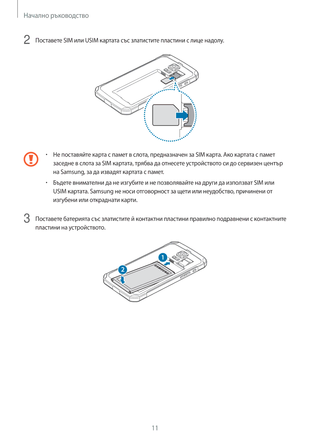 Samsung SM-G870FDGABGL, SM-G870FTSABGL manual Начално ръководство 