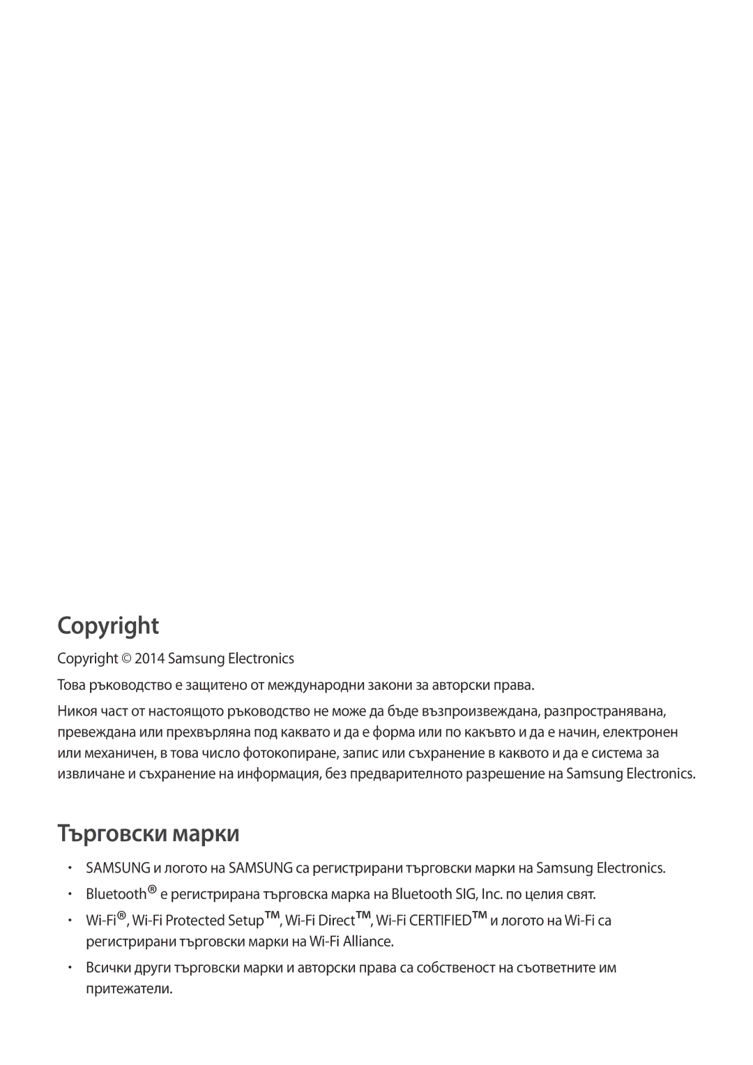 Samsung SM-G870FDGABGL, SM-G870FTSABGL manual Copyright 