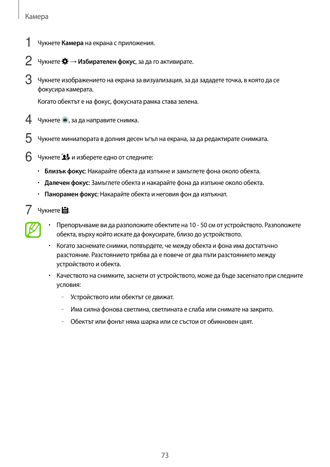 Samsung SM-G870FDGABGL, SM-G870FTSABGL manual Камера 