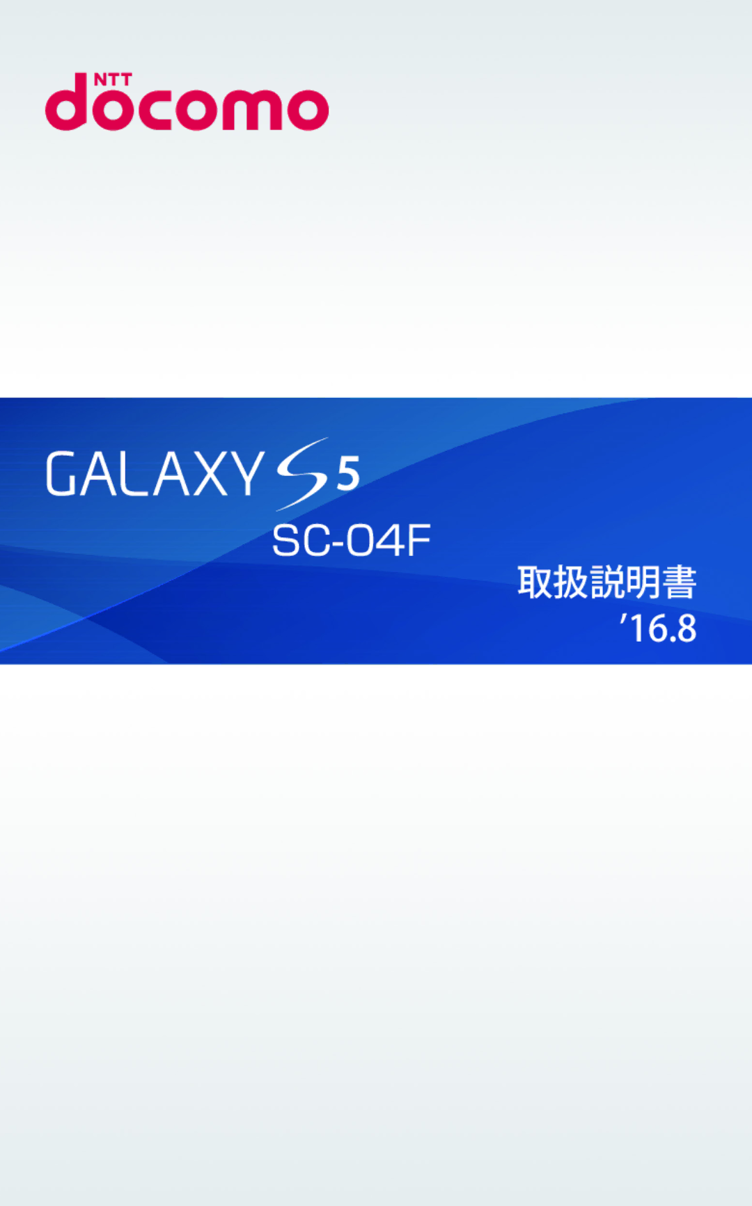 Samsung SM-G900DSIEDCM, SM-G900DZWEDCM, SM-G900DZKEDCM manual SC-04F 