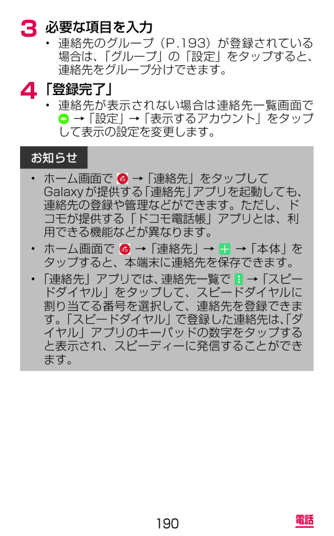 Samsung SM-G900DZWEDCM, SM-G900DSIEDCM, SM-G900DZKEDCM manual して表示の設定を変更します。 