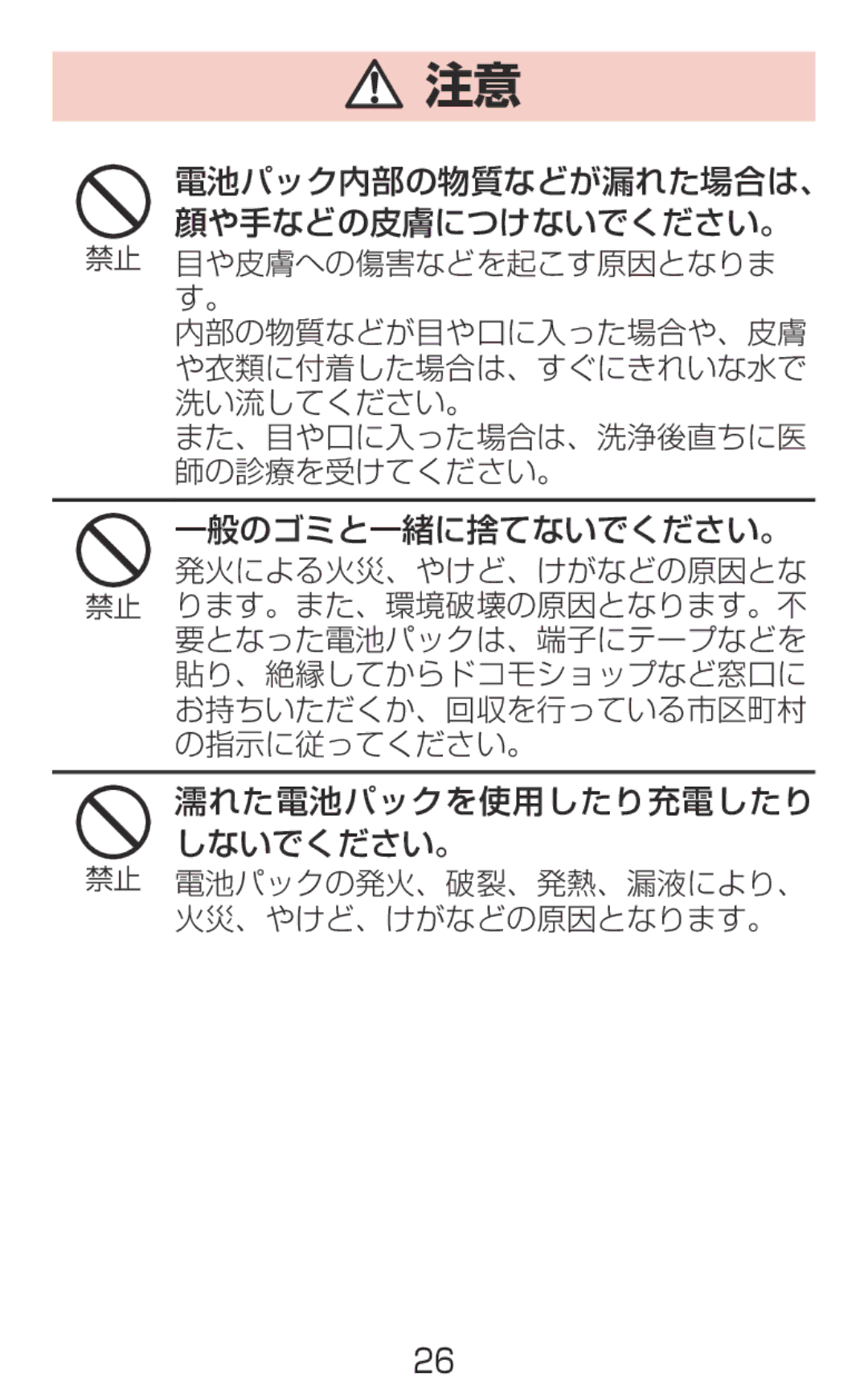 Samsung SM-G900DSIEDCM, SM-G900DZWEDCM, SM-G900DZKEDCM manual 26 はじめに 