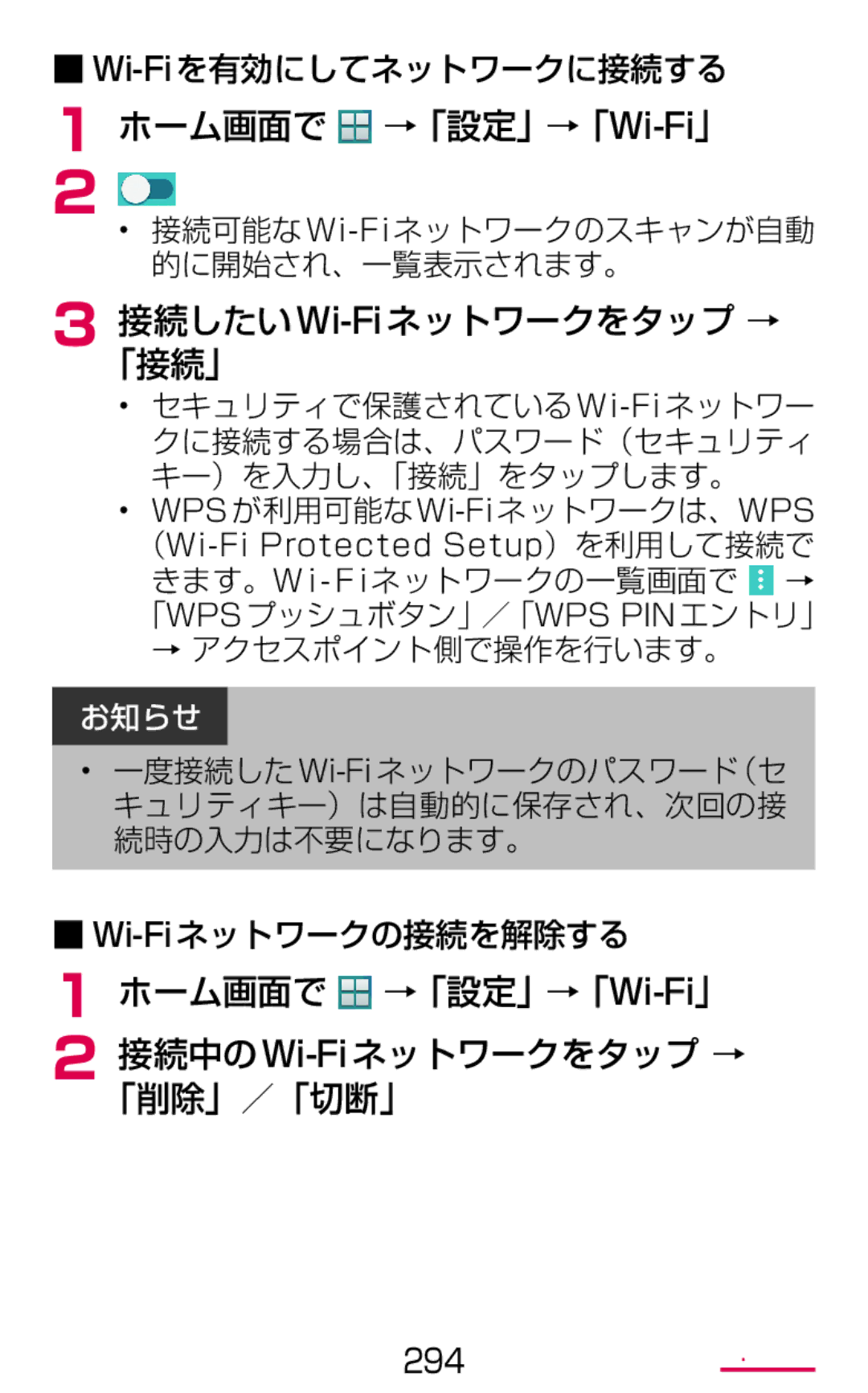 Samsung SM-G900DZKEDCM, SM-G900DZWEDCM manual ホーム画面で →「設定」→「Wi-Fi」, 「接続」接続したいWi-Fiネットワークをタップ →, Wi-Fiを有効にしてネットワークに接続する 