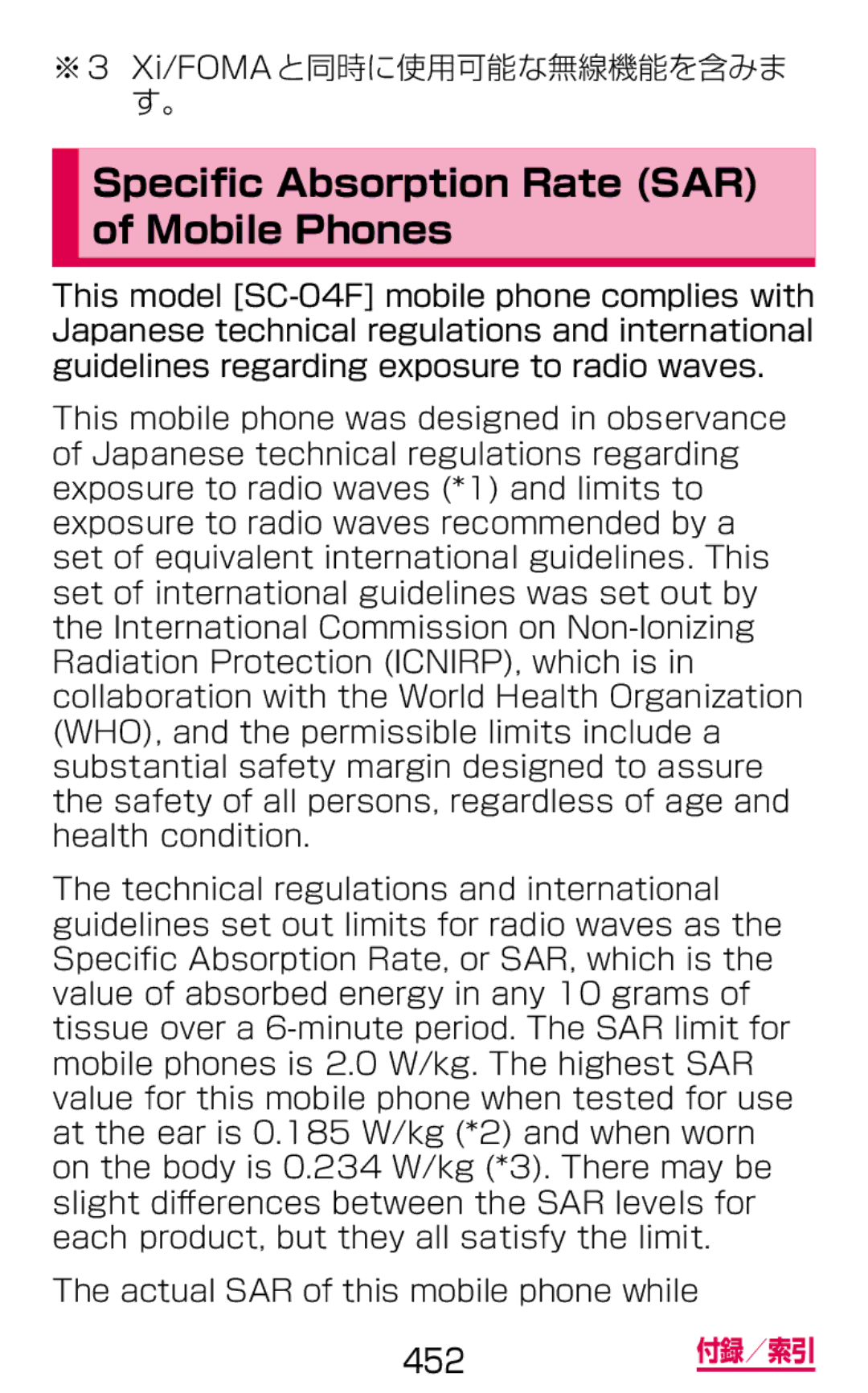 Samsung SM-G900DSIEDCM, SM-G900DZWEDCM Specific Absorption Rate SAR of Mobile Phones, ※ 3 Xi/FOMA と同時に使用可能な無線機能を含みま す。 