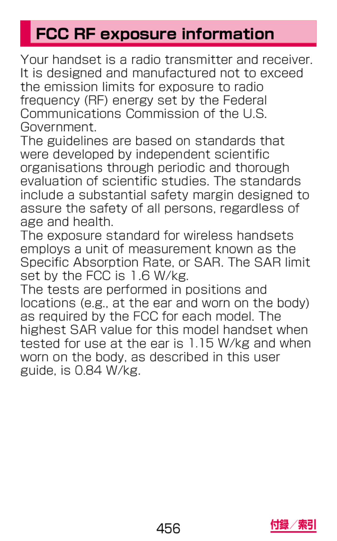 Samsung SM-G900DZKEDCM, SM-G900DZWEDCM, SM-G900DSIEDCM manual FCC RF exposure information 