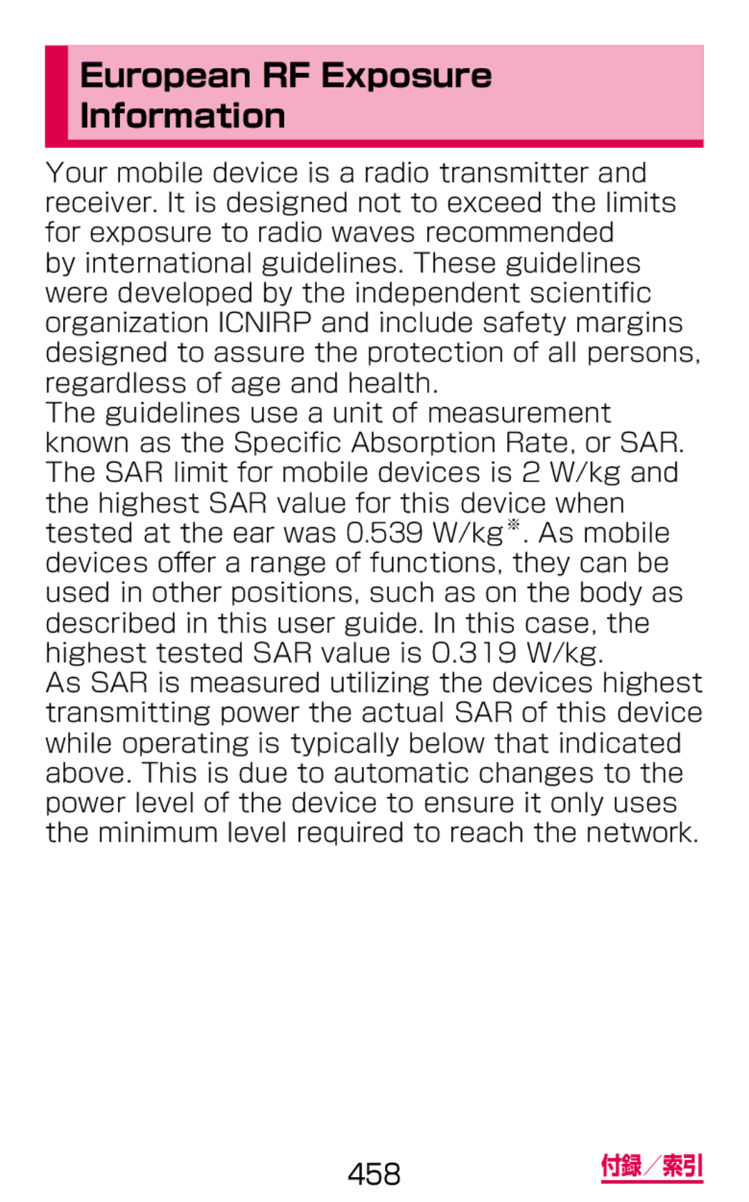 Samsung SM-G900DSIEDCM, SM-G900DZWEDCM, SM-G900DZKEDCM manual European RF Exposure Information 