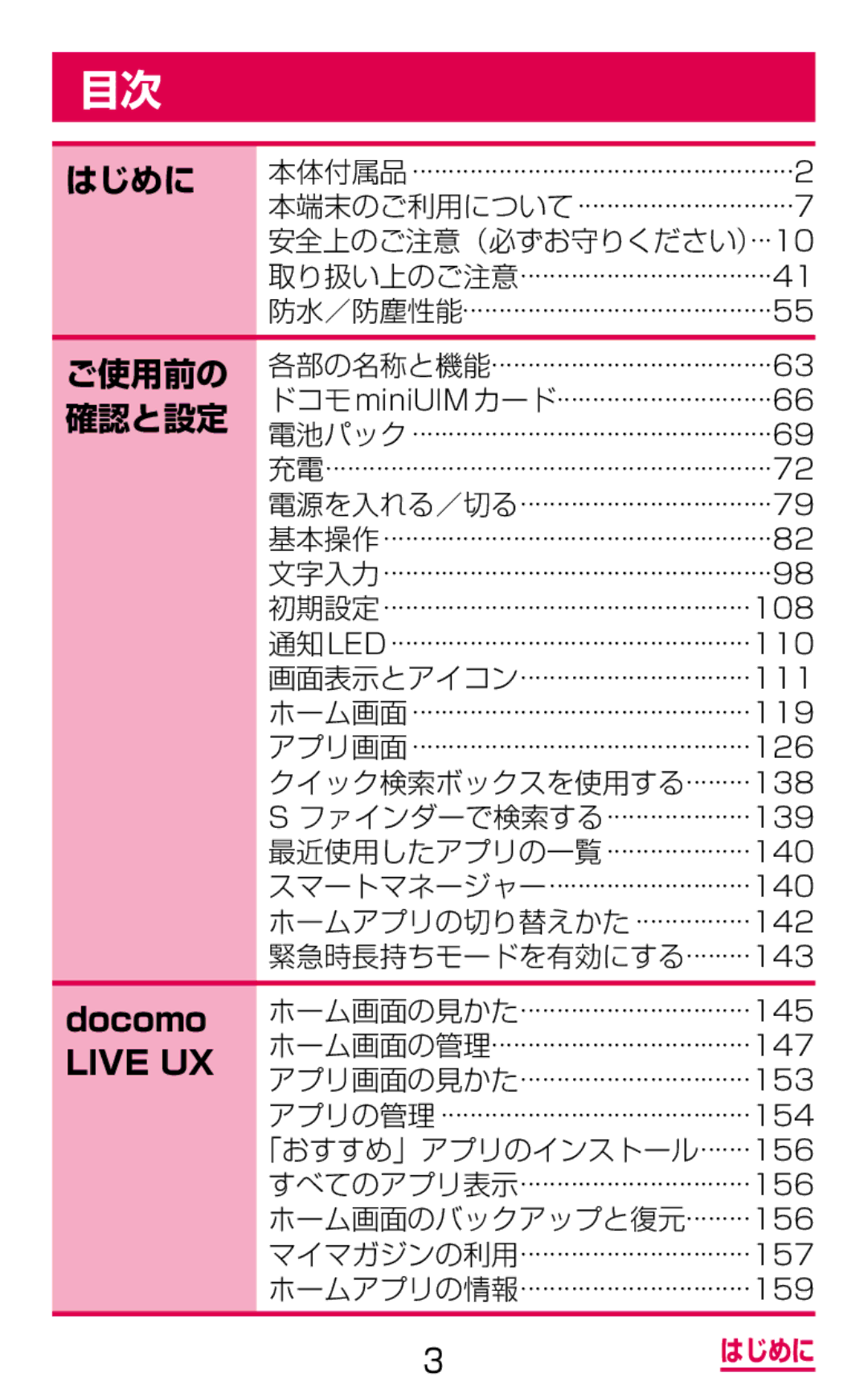 Samsung SM-G900DZKEDCM, SM-G900DZWEDCM, SM-G900DSIEDCM manual はじめに 