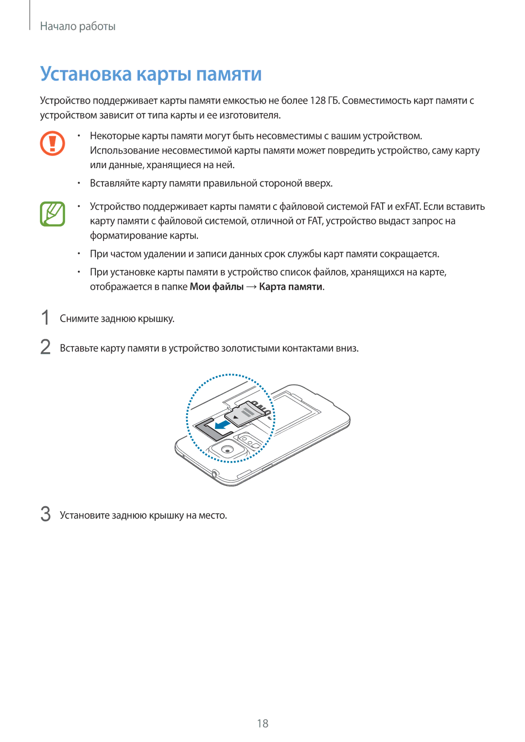 Samsung SM-G900FZKASEB, SM-G900FZDASEB, SM-G900FZWASEB, SM-G900FZBASEB, SM-G900FZBASER, SM-G900FZDASER Установка карты памяти 