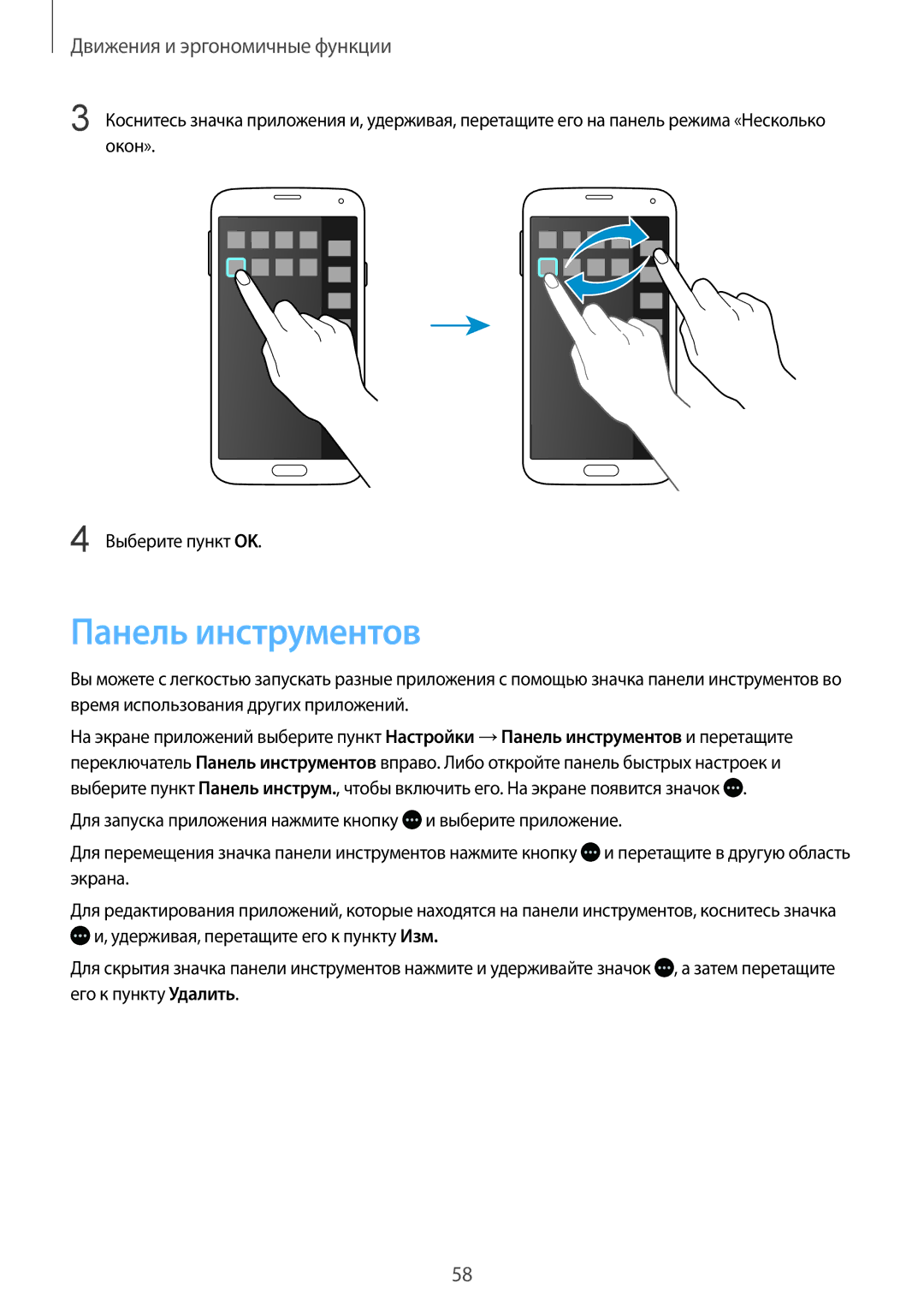 Samsung SM-G900FZKASEB, SM-G900FZDASEB, SM-G900FZWASEB, SM-G900FZBASEB, SM-G900FZBASER, SM-G900FZDASER Панель инструментов 