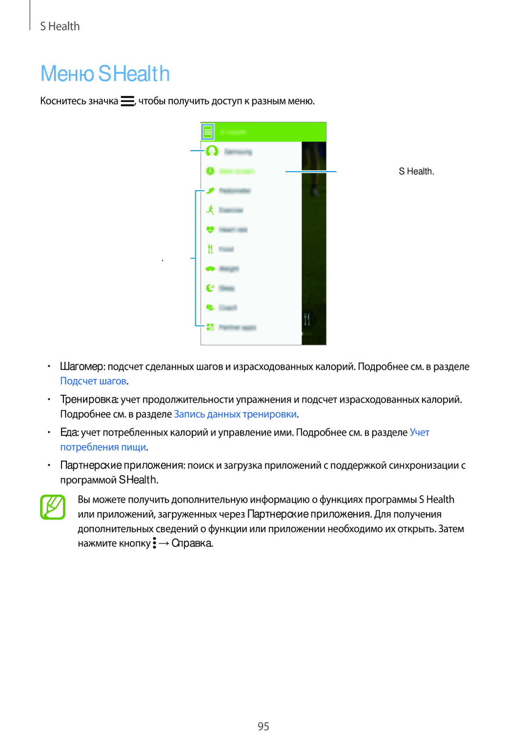 Samsung SM-G900FZWASER, SM-G900FZDASEB manual Меню S Health, Коснитесь значка , чтобы получить доступ к разным меню 