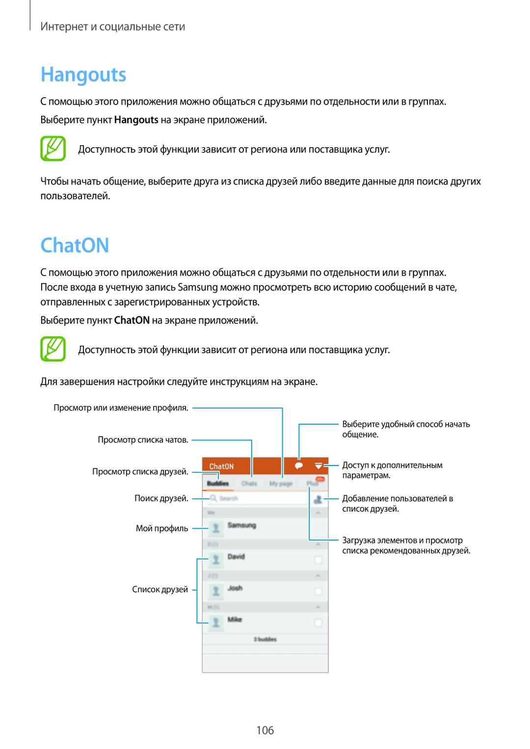 Samsung SM-G900FZKASEB, SM-G900FZDASEB, SM-G900FZWASEB, SM-G900FZBASEB, SM-G900FZBASER, SM-G900FZDASER manual Hangouts, ChatON 