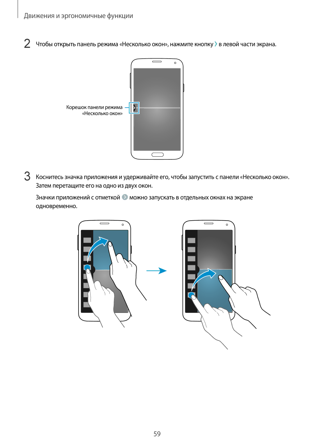 Samsung SM-G900FZBASEB, SM-G900FZDASEB, SM-G900FZWASEB, SM-G900FZKASEB, SM-G900FZBASER Корешок панели режима «Несколько окон» 