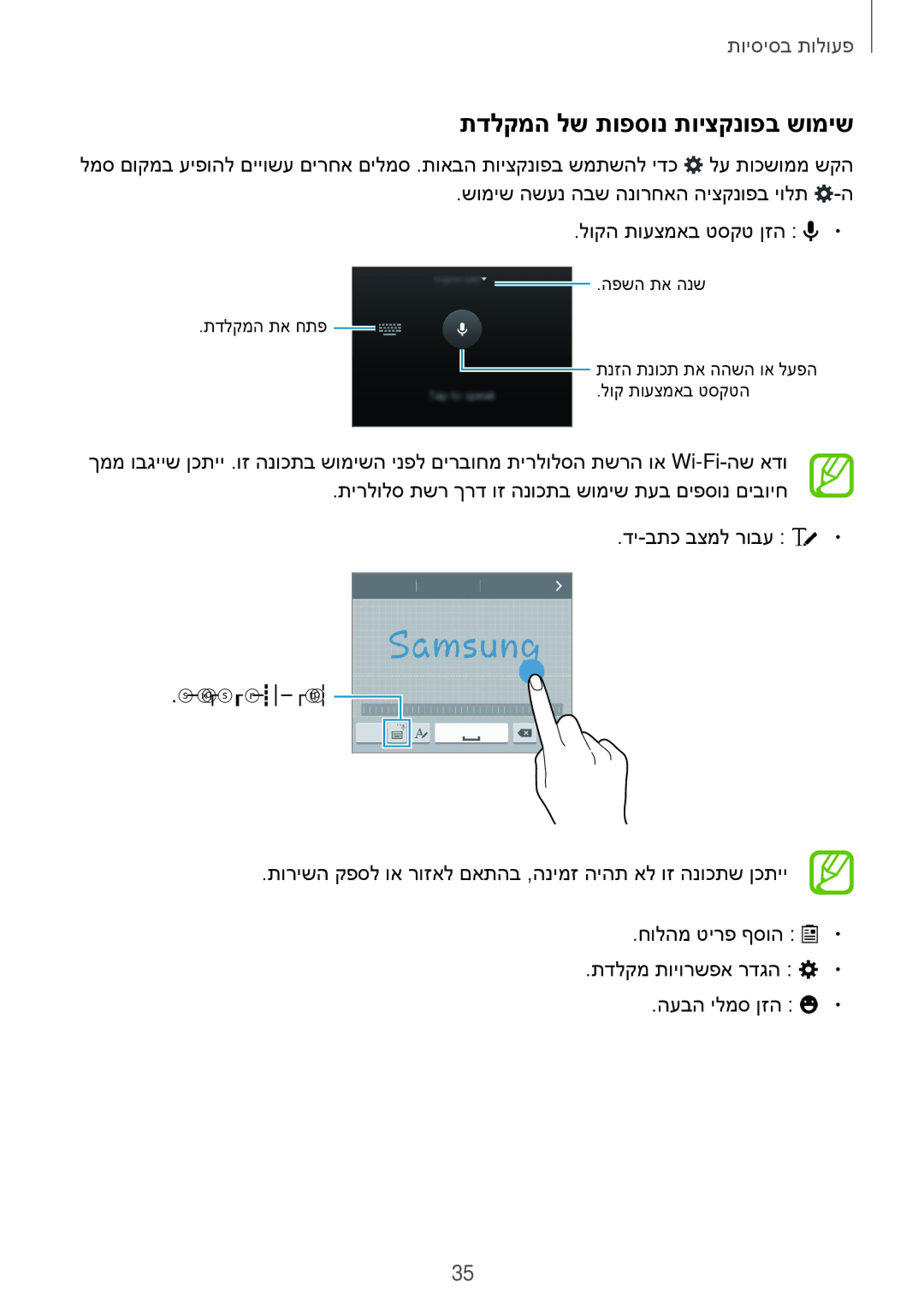 Samsung SM-G900FZBVILO, SM-G900FZDVILO, SM-G900FZWVILO, SM-G900FZKVILO manual תדלקמה לש תופסונ תויצקנופב שומיש 