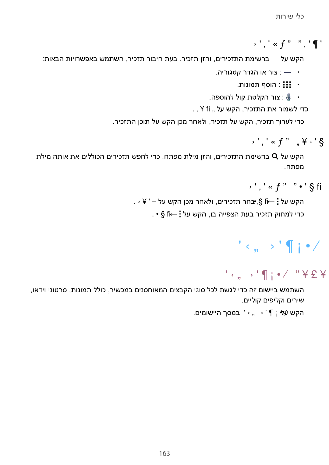 Samsung SM-G900FZBVILO, SM-G900FZDVILO, SM-G900FZWVILO ילש םיצבקה תודוא, םיריכזת תריצי, םיריכזת שופיח, םיריכזת תקיחמ 