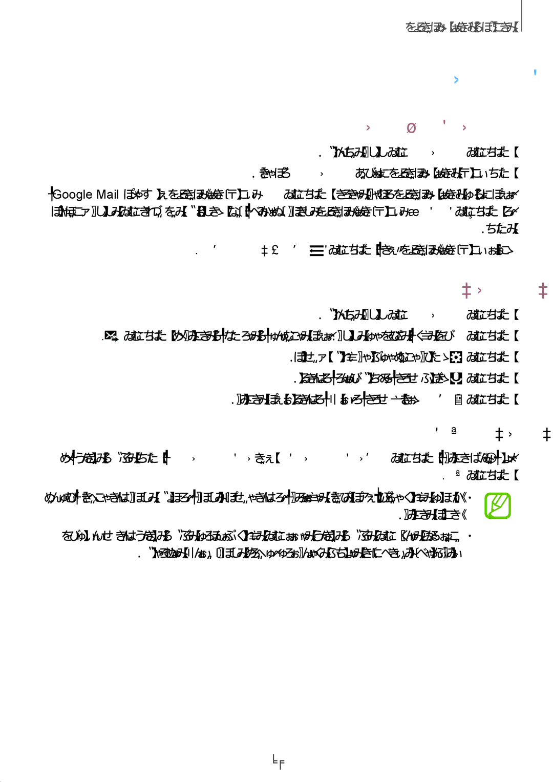 Samsung SM-G900FZWVKSA, SM-G900FZKVKSA manual ينورتكلإ ديرب, ينورتكللإا ديربلا تاباسح طبض 