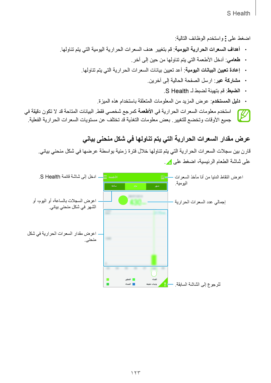 Samsung SM-G900FZWVKSA, SM-G900FZKVKSA manual 123 