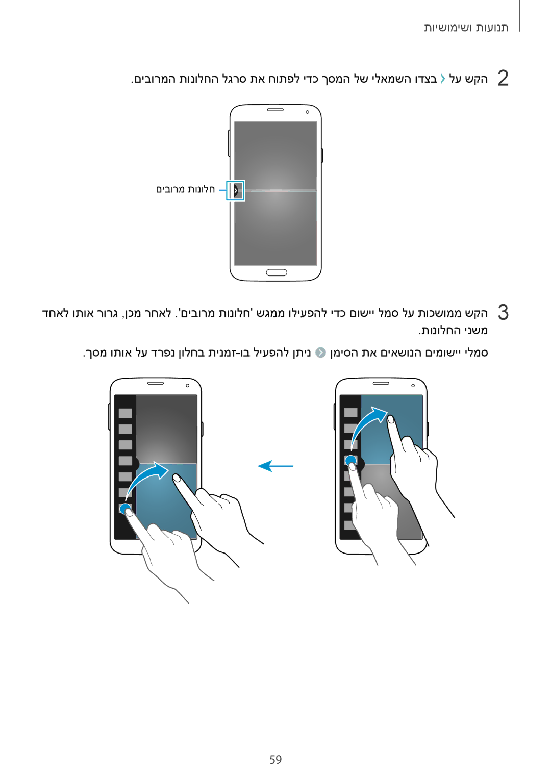 Samsung SM-G900FZBATMT, SM-G900FZWASEE, SM-G900FZBASEE, SM-G900FZDASEE, SM-G900FZKASEE, SM-G900FZWAPTR manual םיבורמ תונולח 