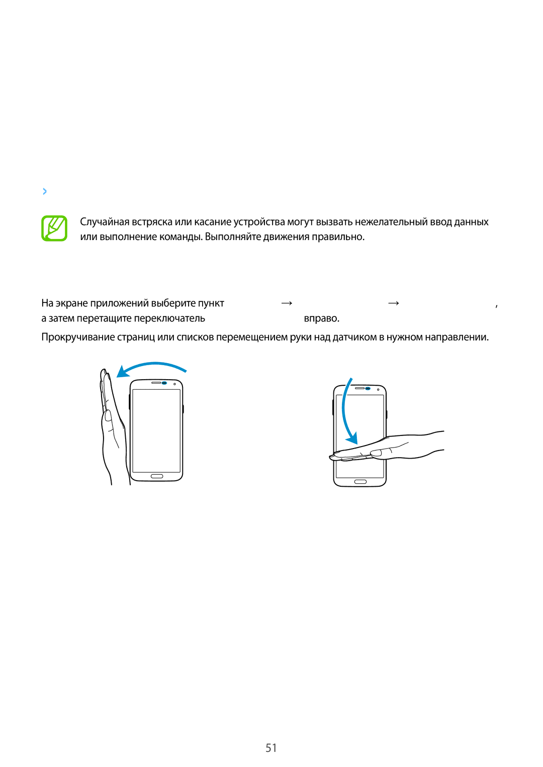 Samsung SM-G900FZBVSER, SM-G900FZWVSER, SM-G900FZKVSER, SM-G900FZDVSER manual Управление жестами, Мгновенный обзор 